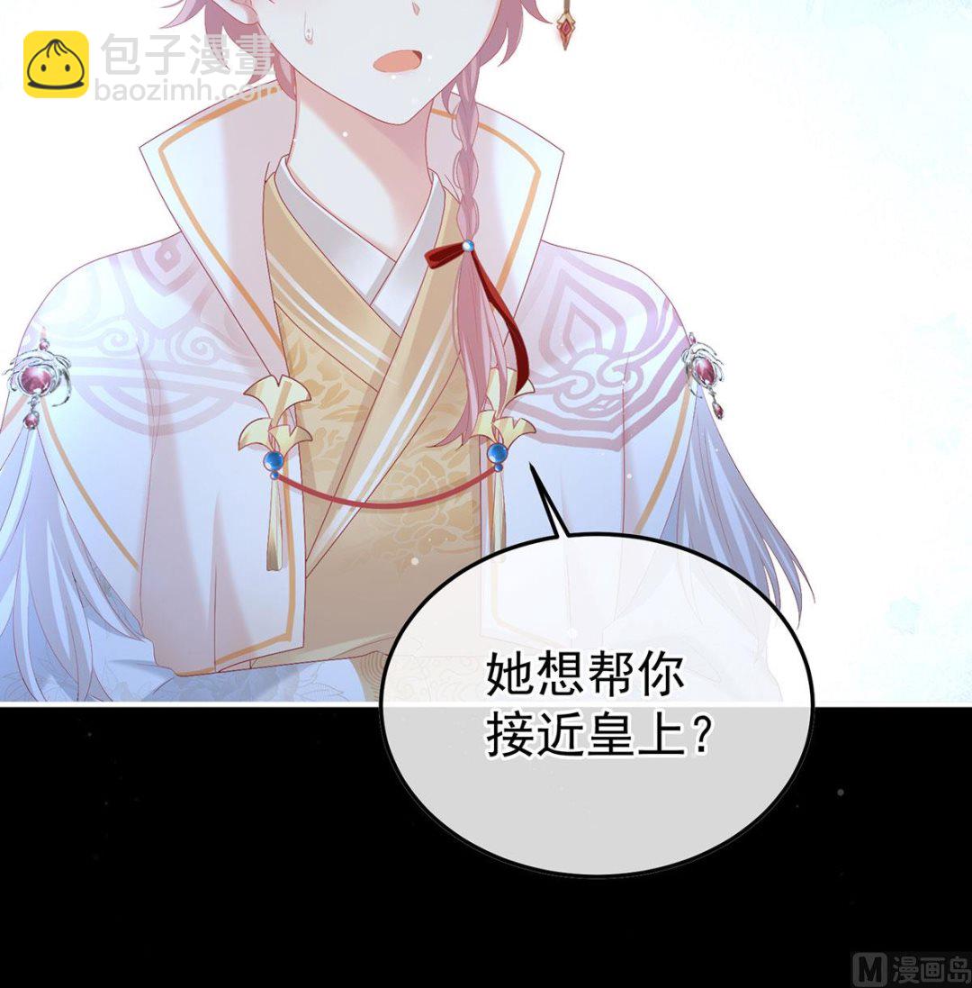 第113话 撞破哥哥奸情49