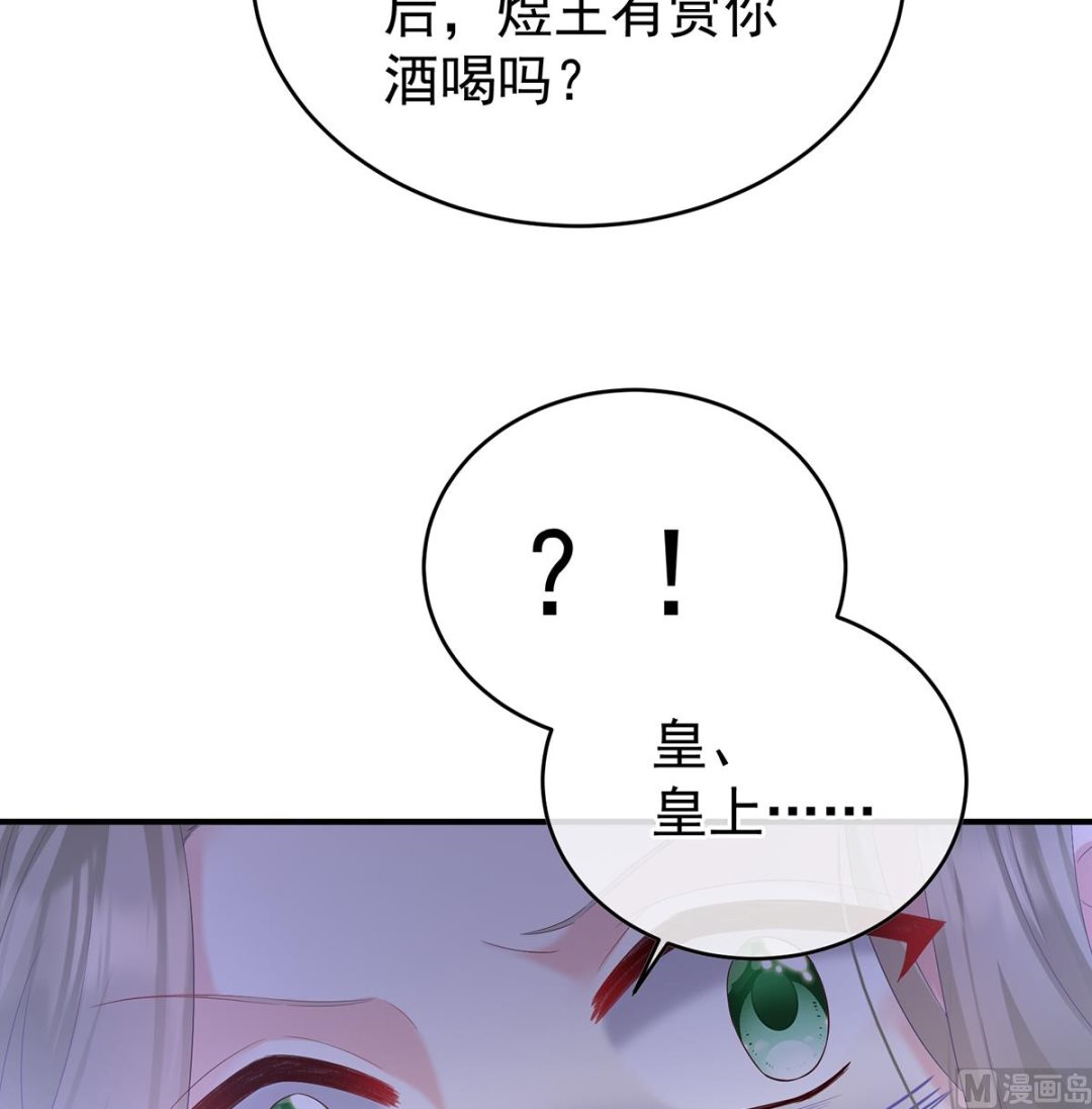 第100话皇上又在泡美女21