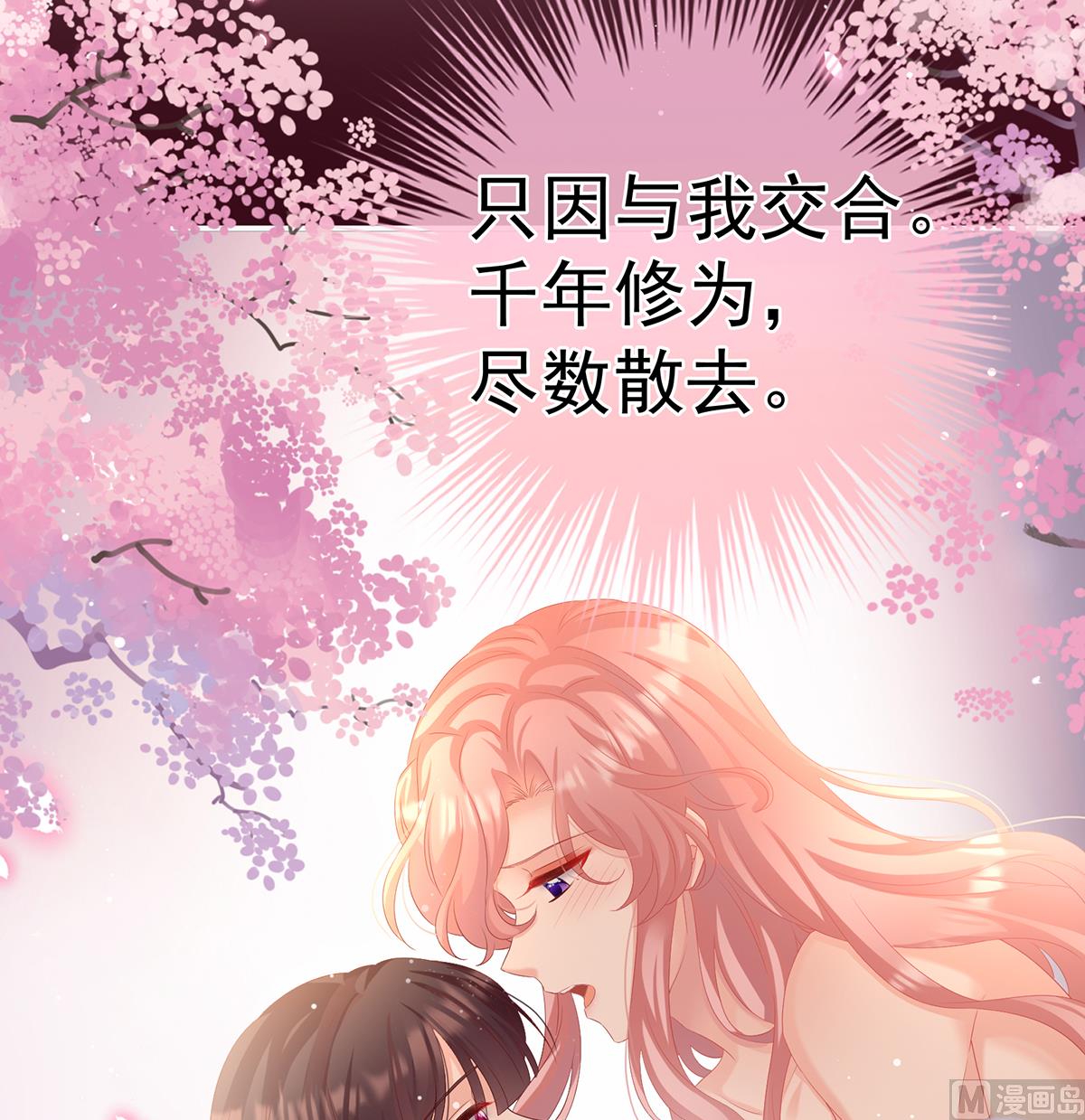 第67话 一夜留情54