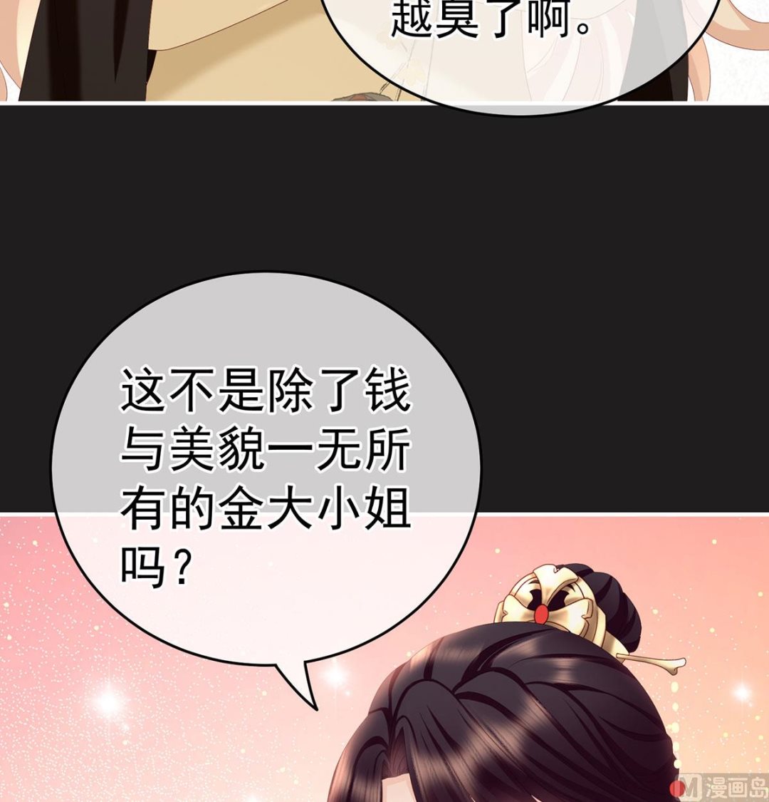 第16话 孕火难泄33