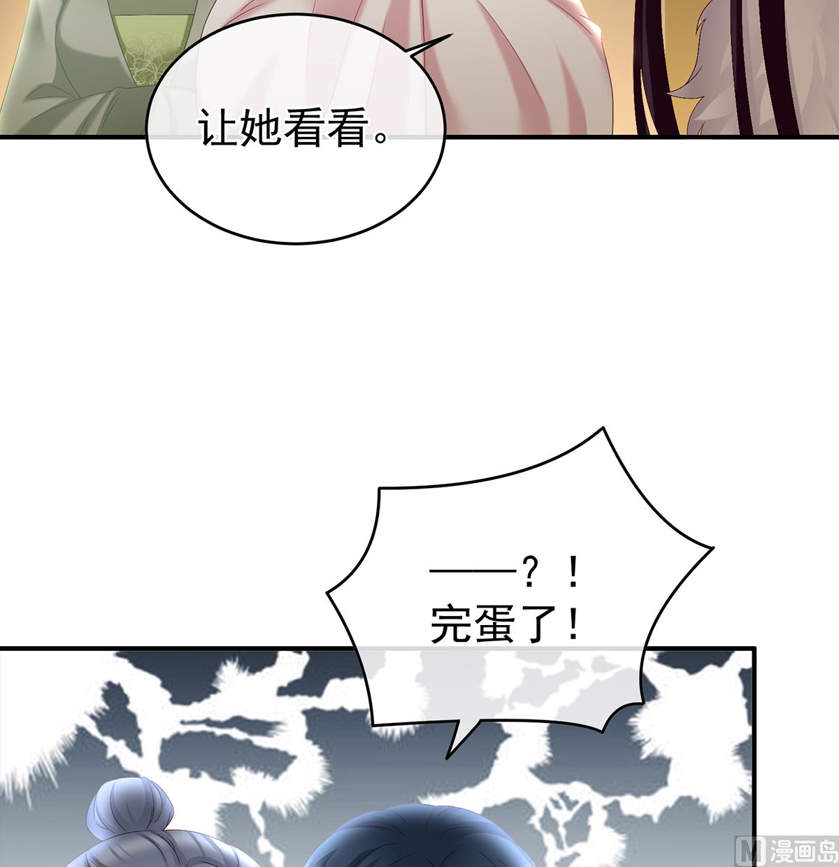第45话 再次有孕51