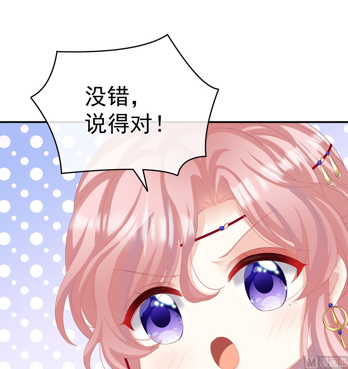 第69话 情敌52