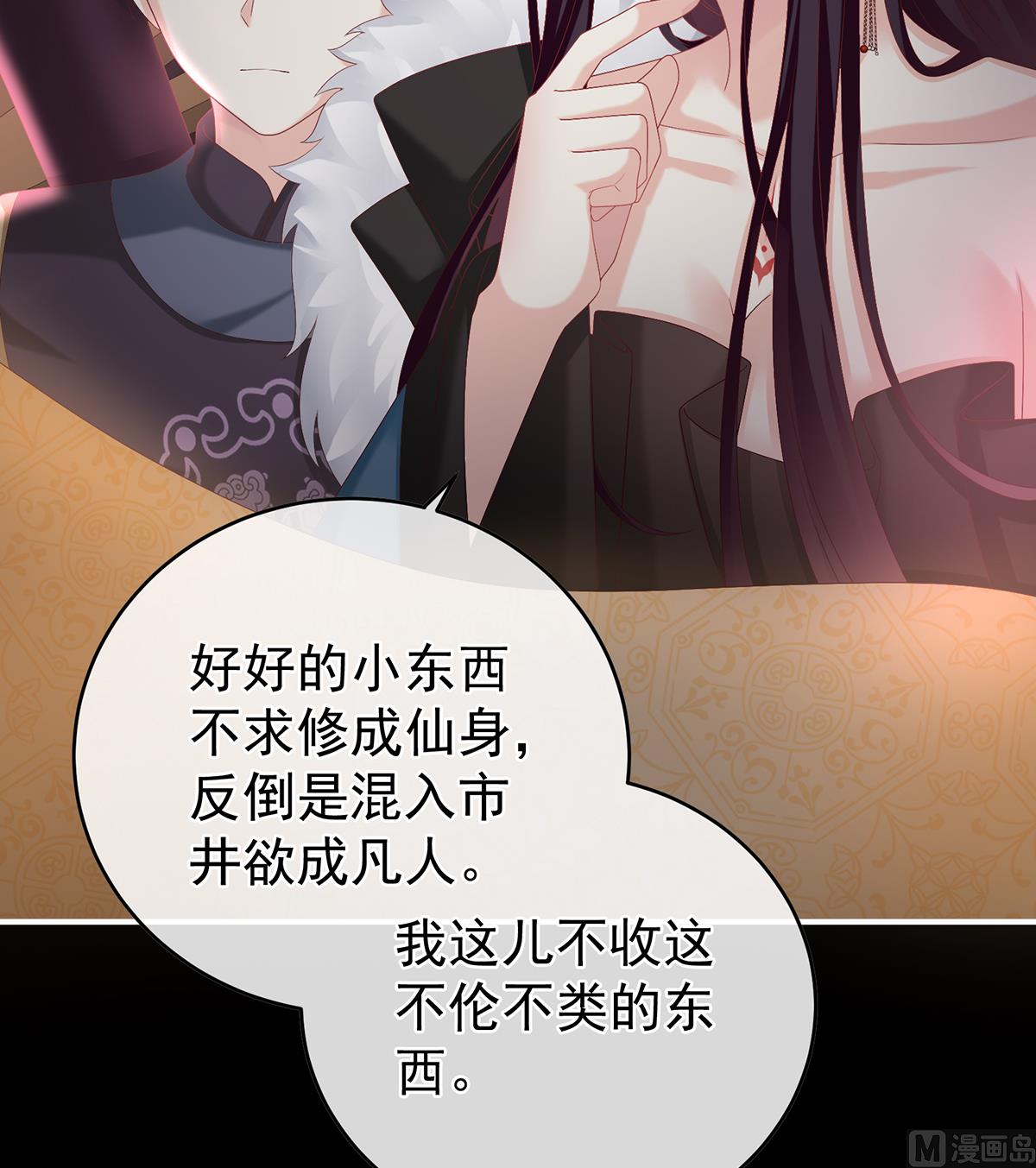 第56话 是你阎王奶奶57