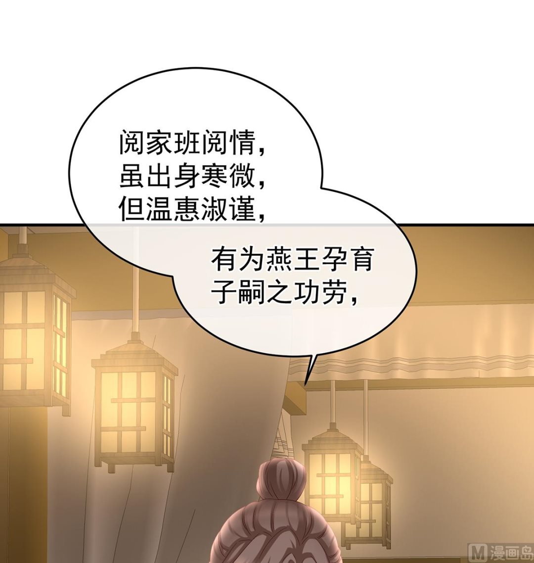 第46话 马上办婚礼31