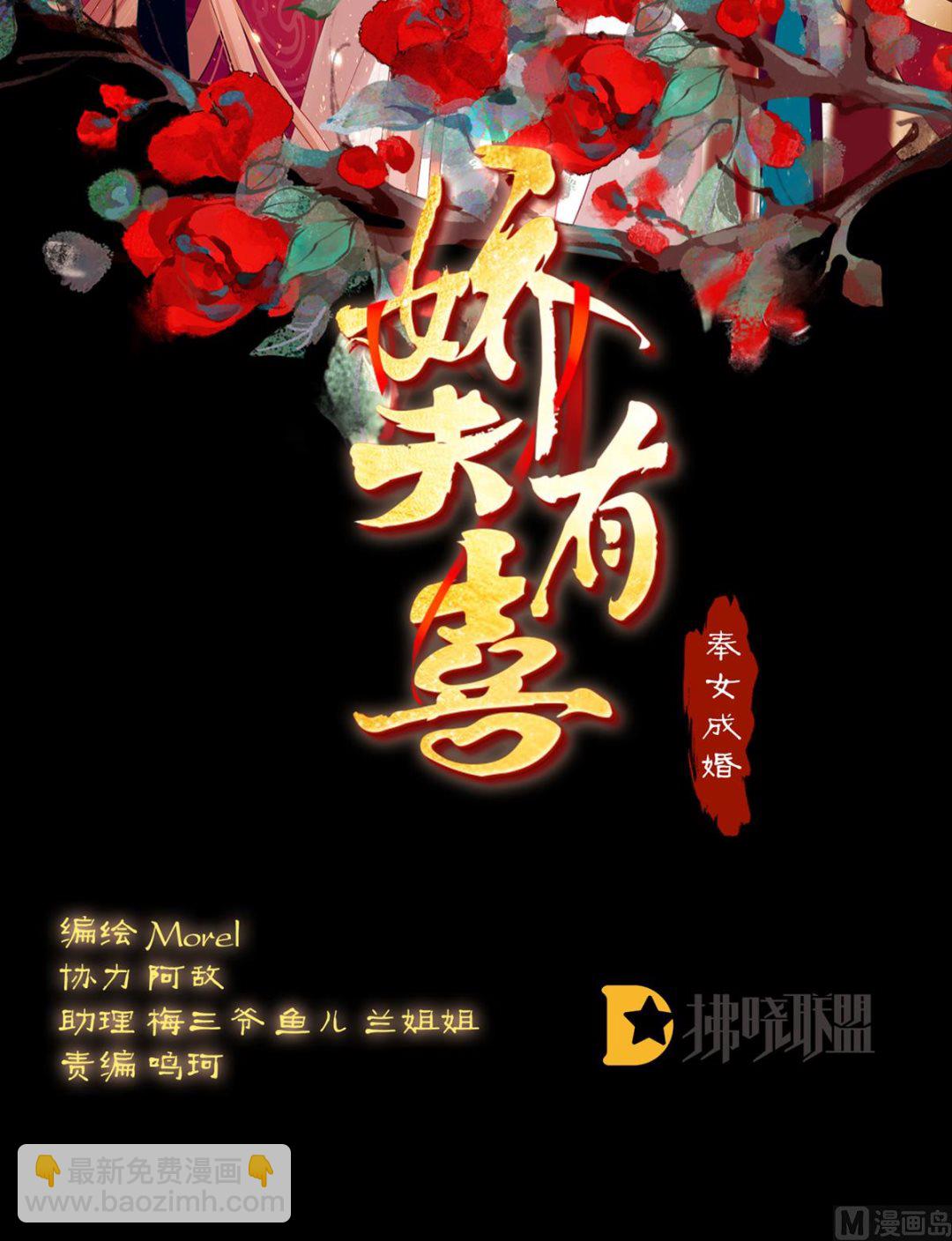 第16话 孕火难泄1