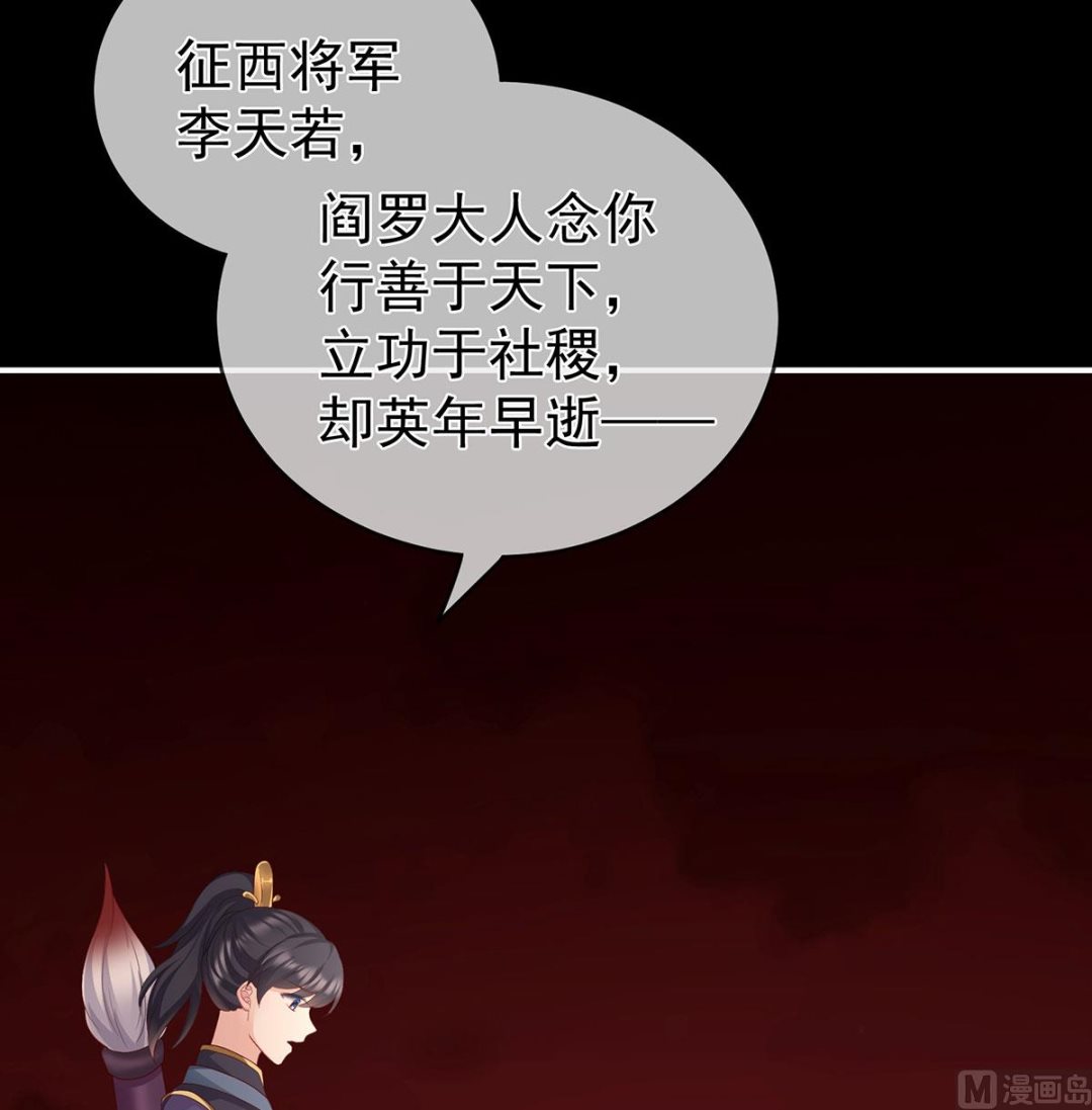 第19话 还你五年阳寿23