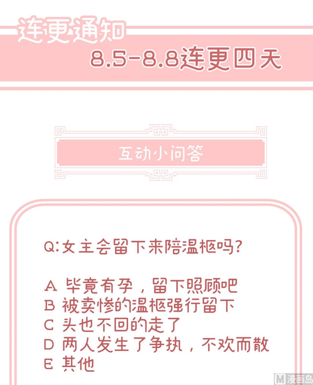 第16话 孕火难泄69