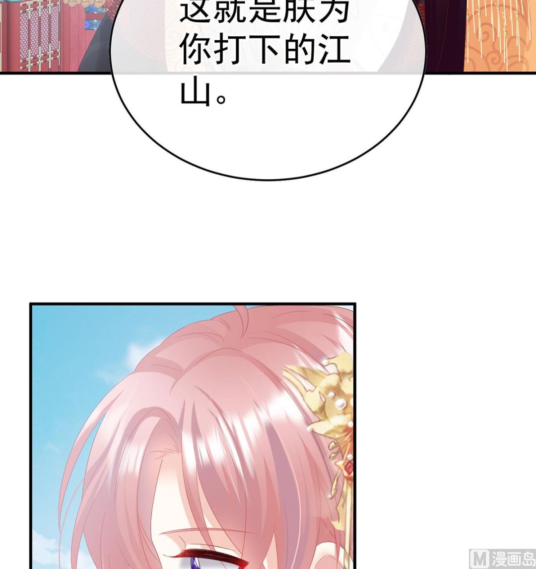 第104话这是朕为你打下的江山42