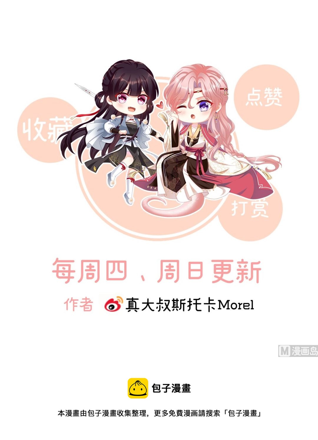 第77话 还想要几个孩子73