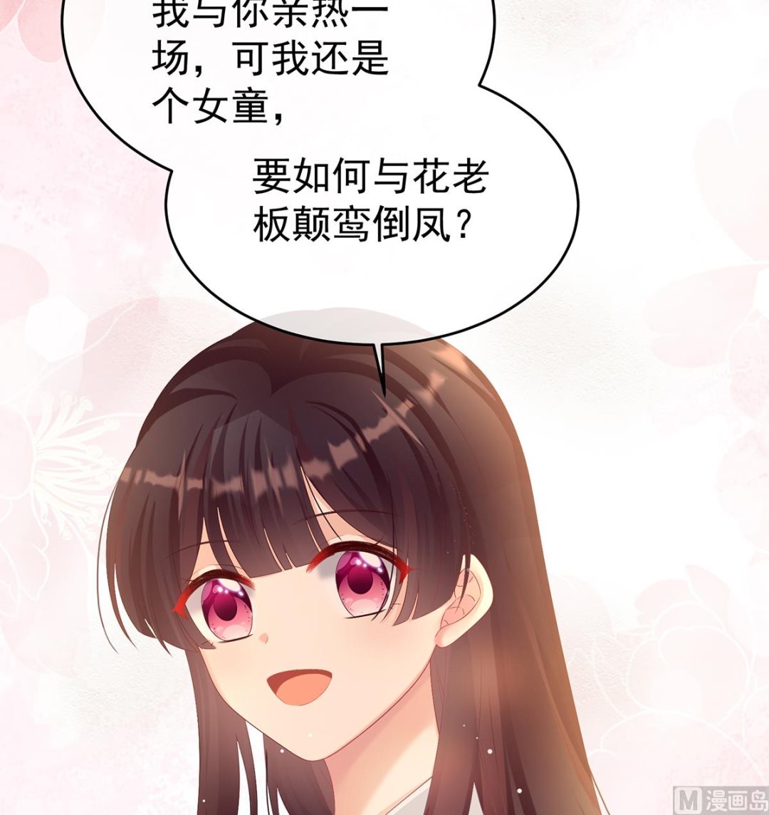 第68话 小舅子找上门15