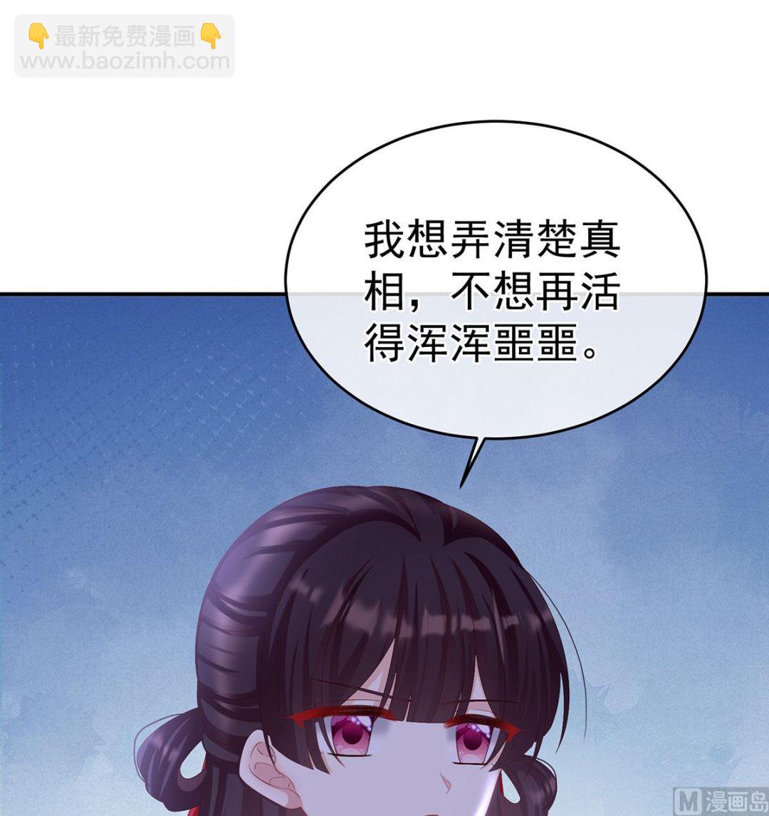 第69话 情敌25