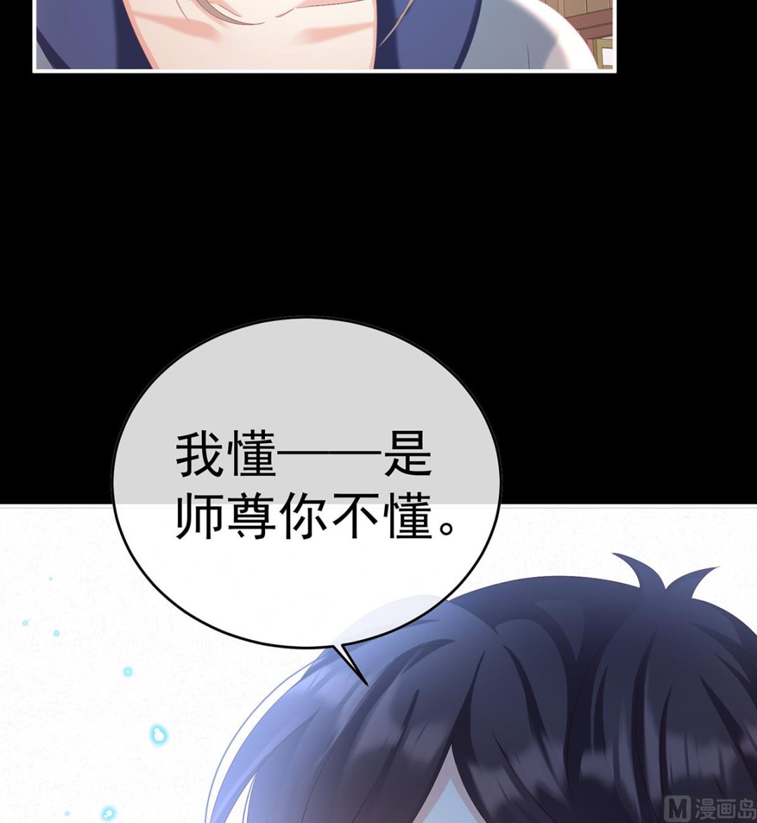 第86话 我的心在这里7
