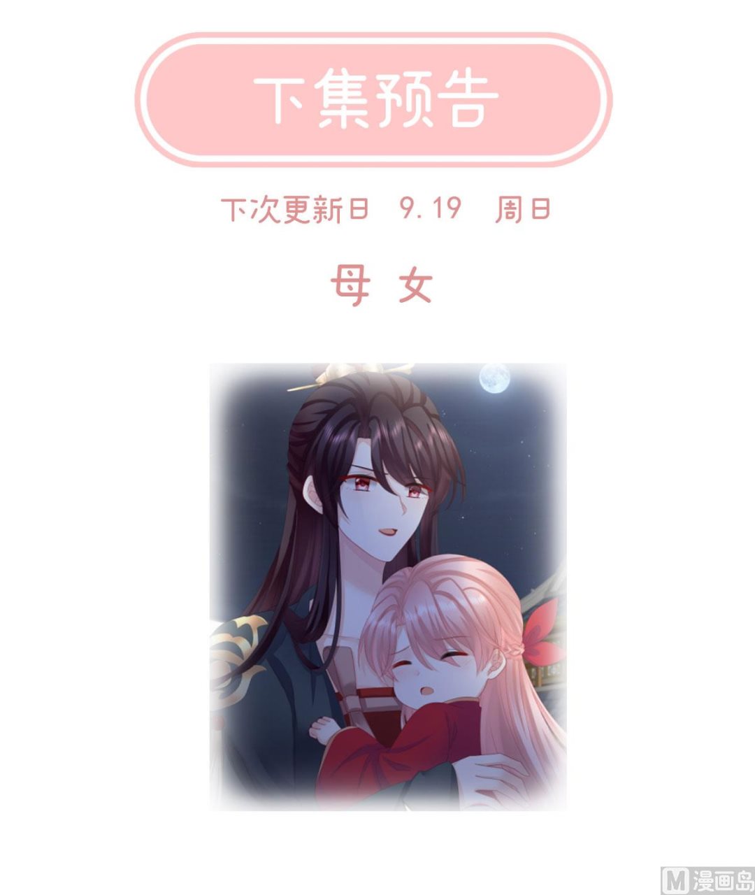 第29话 生几个都可以！72