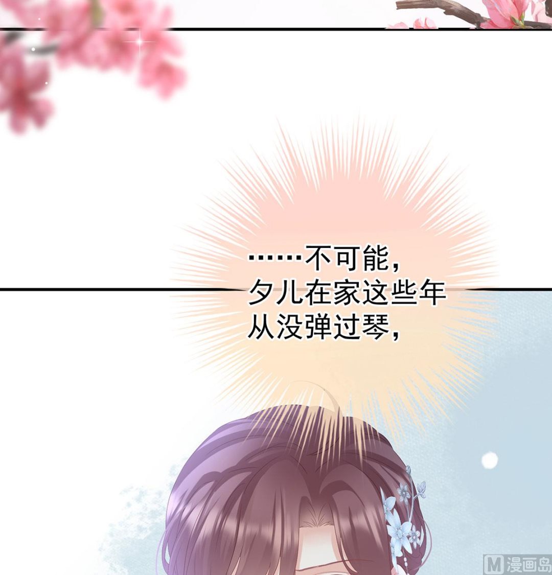 第115话 落花有意流水无情22