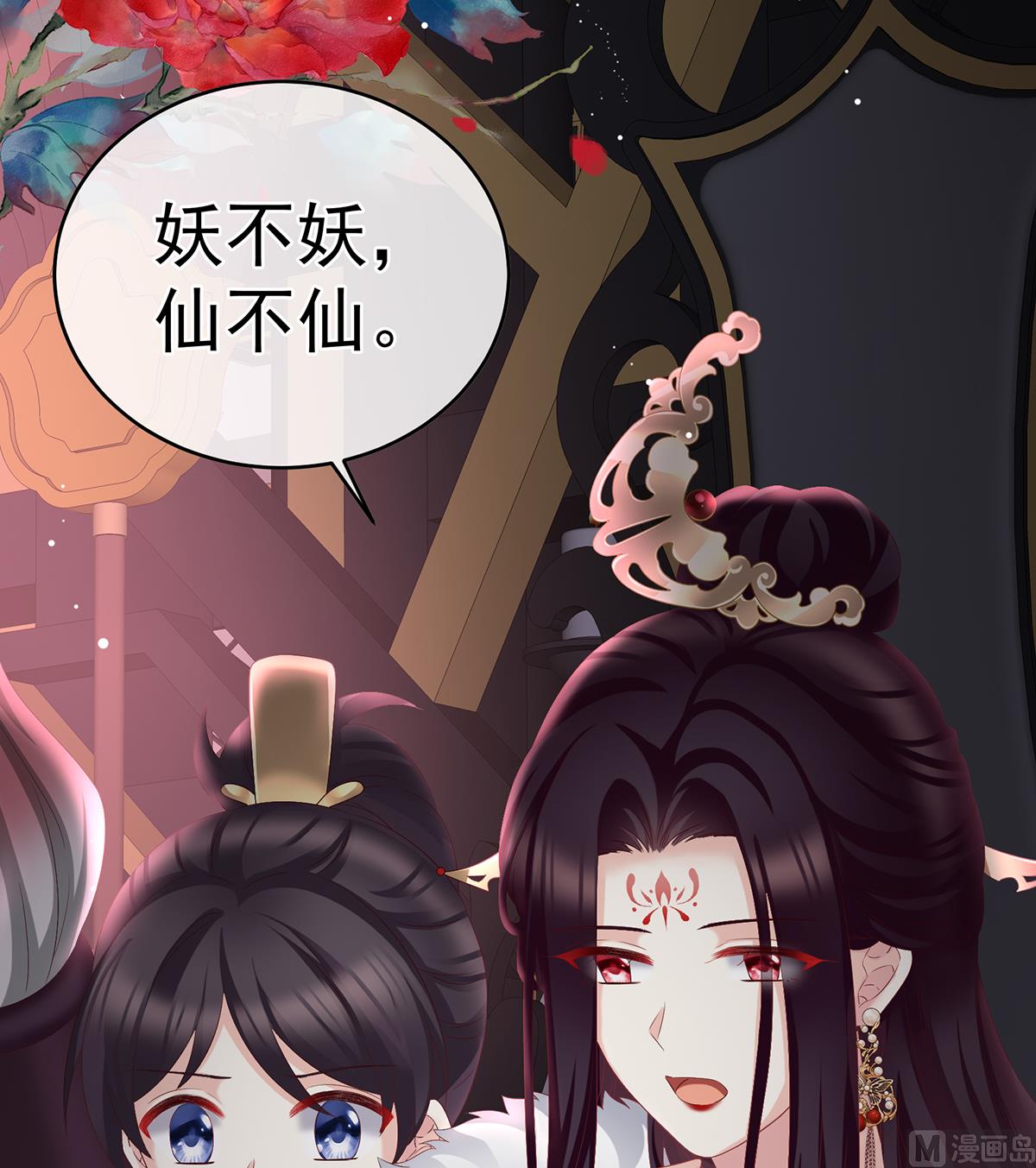 第56话 是你阎王奶奶56