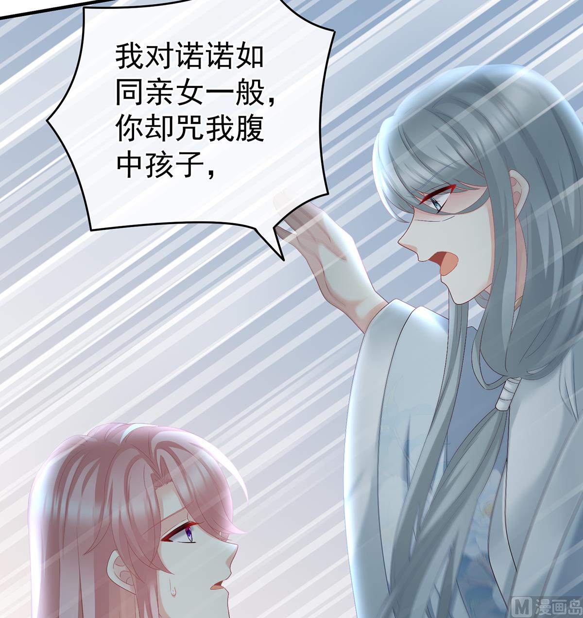 第45话 再次有孕6