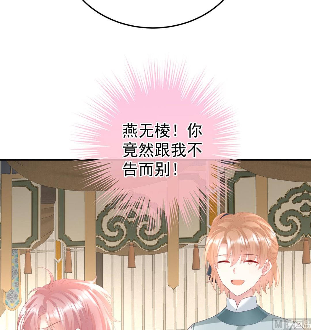 第110话朕的心中，只有皇后68