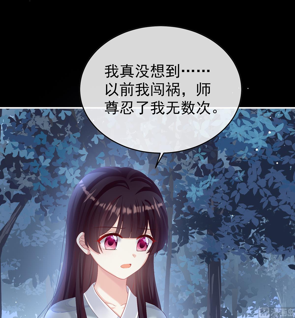 第80话 除掉他这个污点42