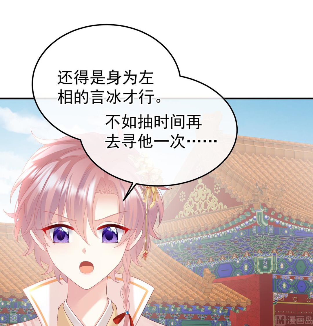 第121话 哥哥侍寝后28
