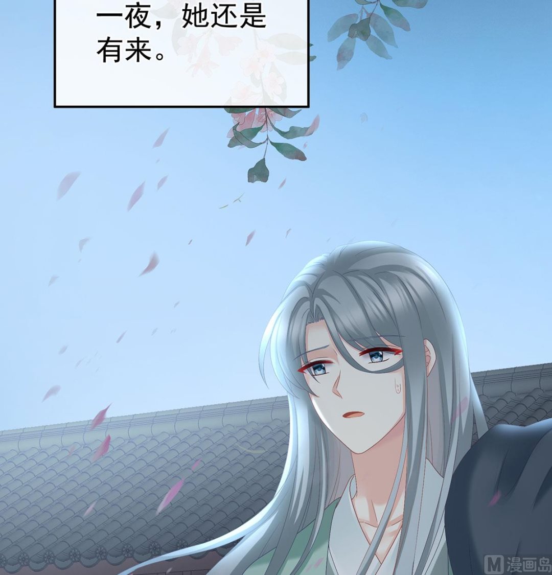 第47话 我怀了你的孩子54