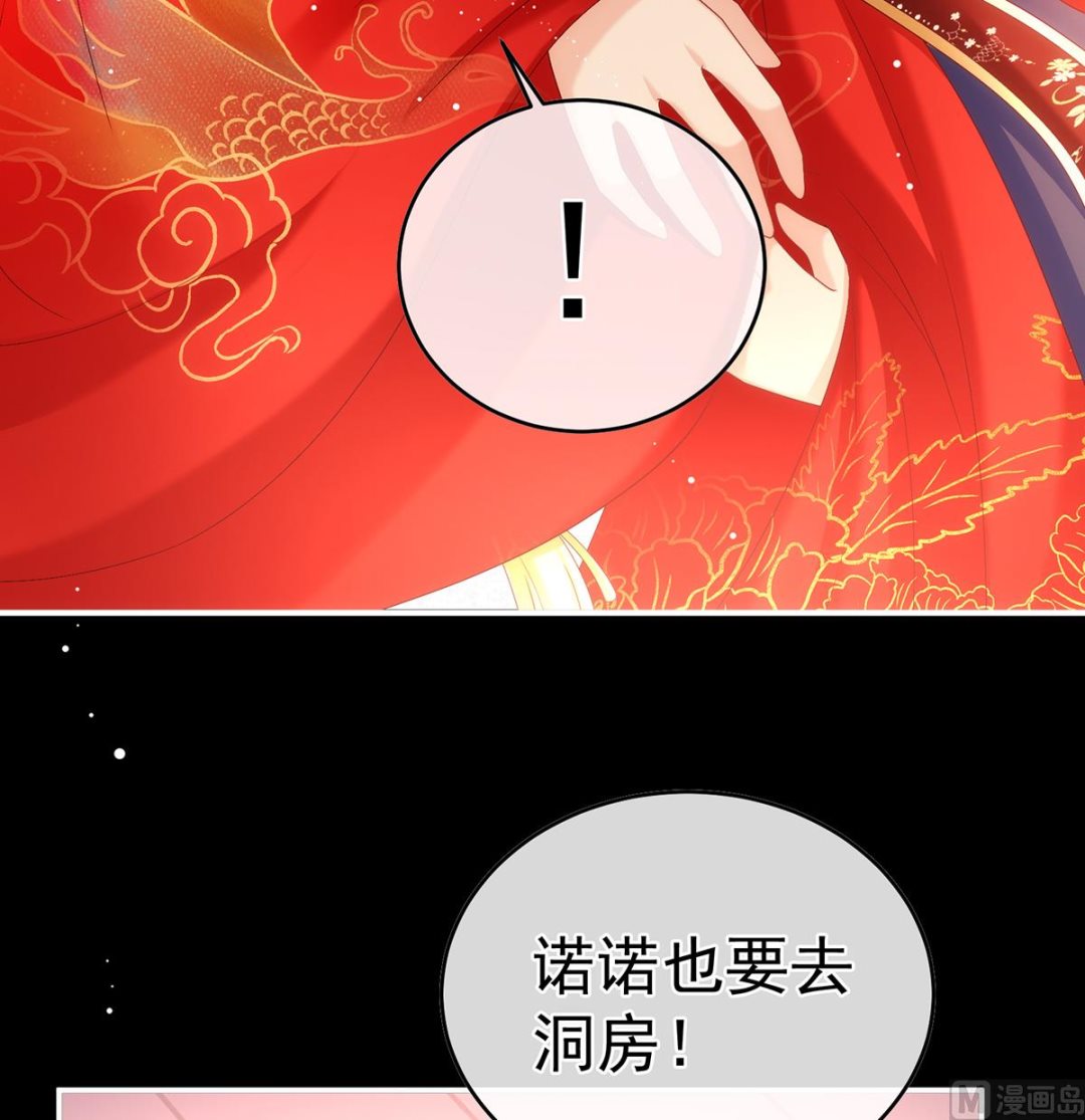 第49话 奉女成婚58