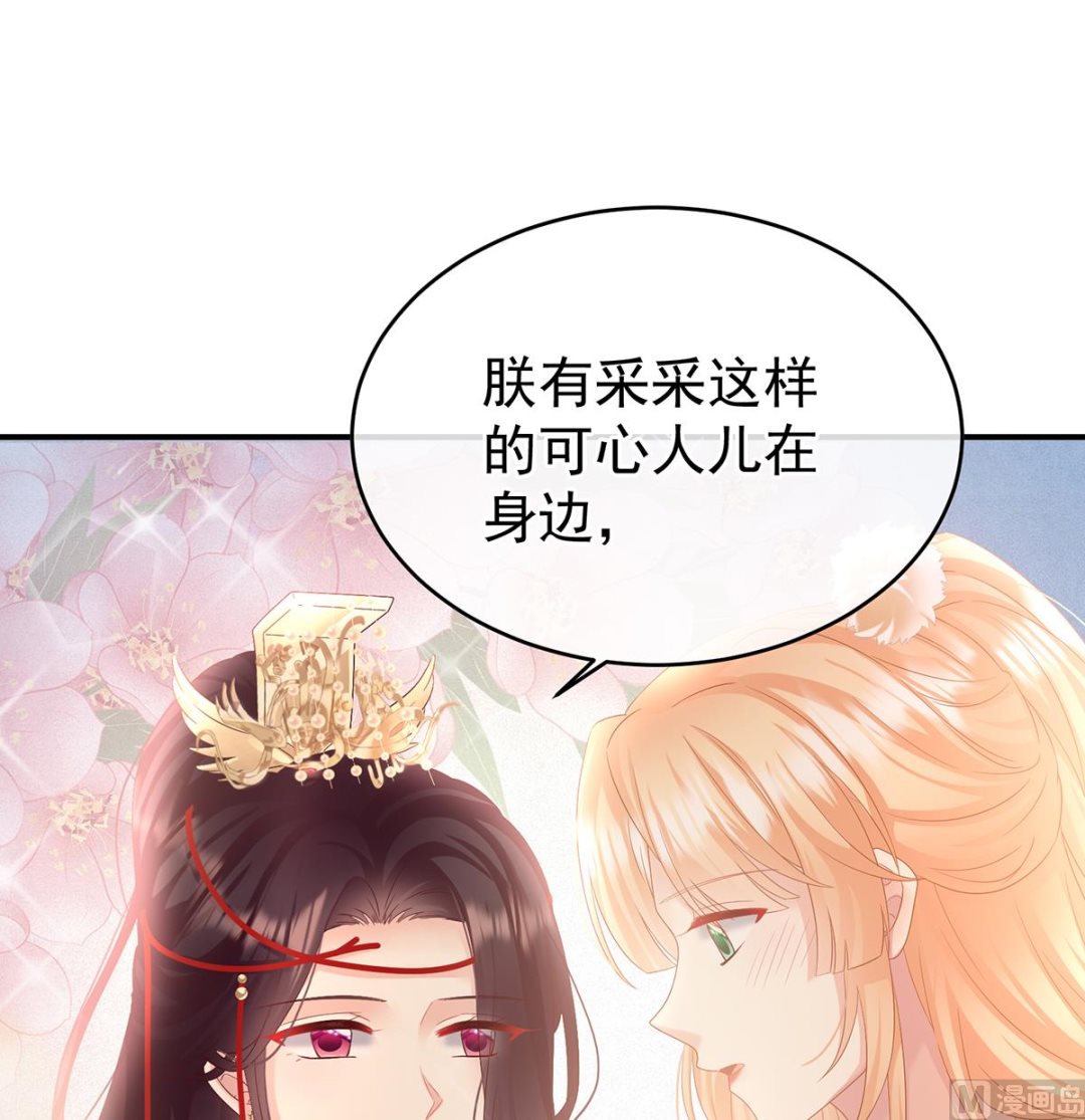 第100话皇上又在泡美女50