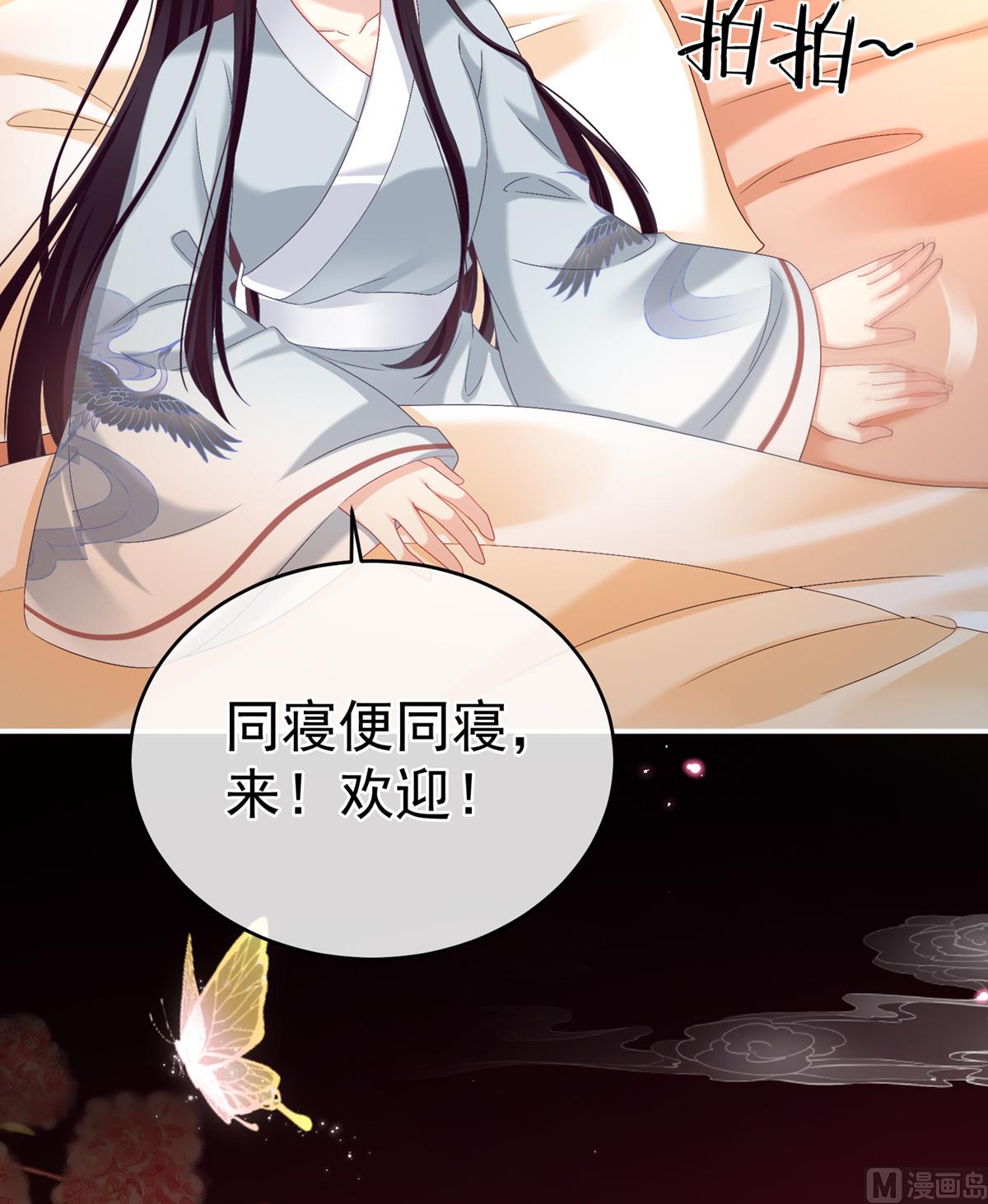 第72话 共赴云雨？29