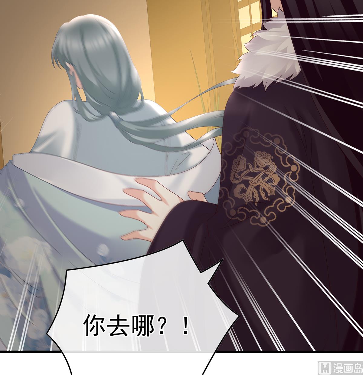 第46话 马上办婚礼19