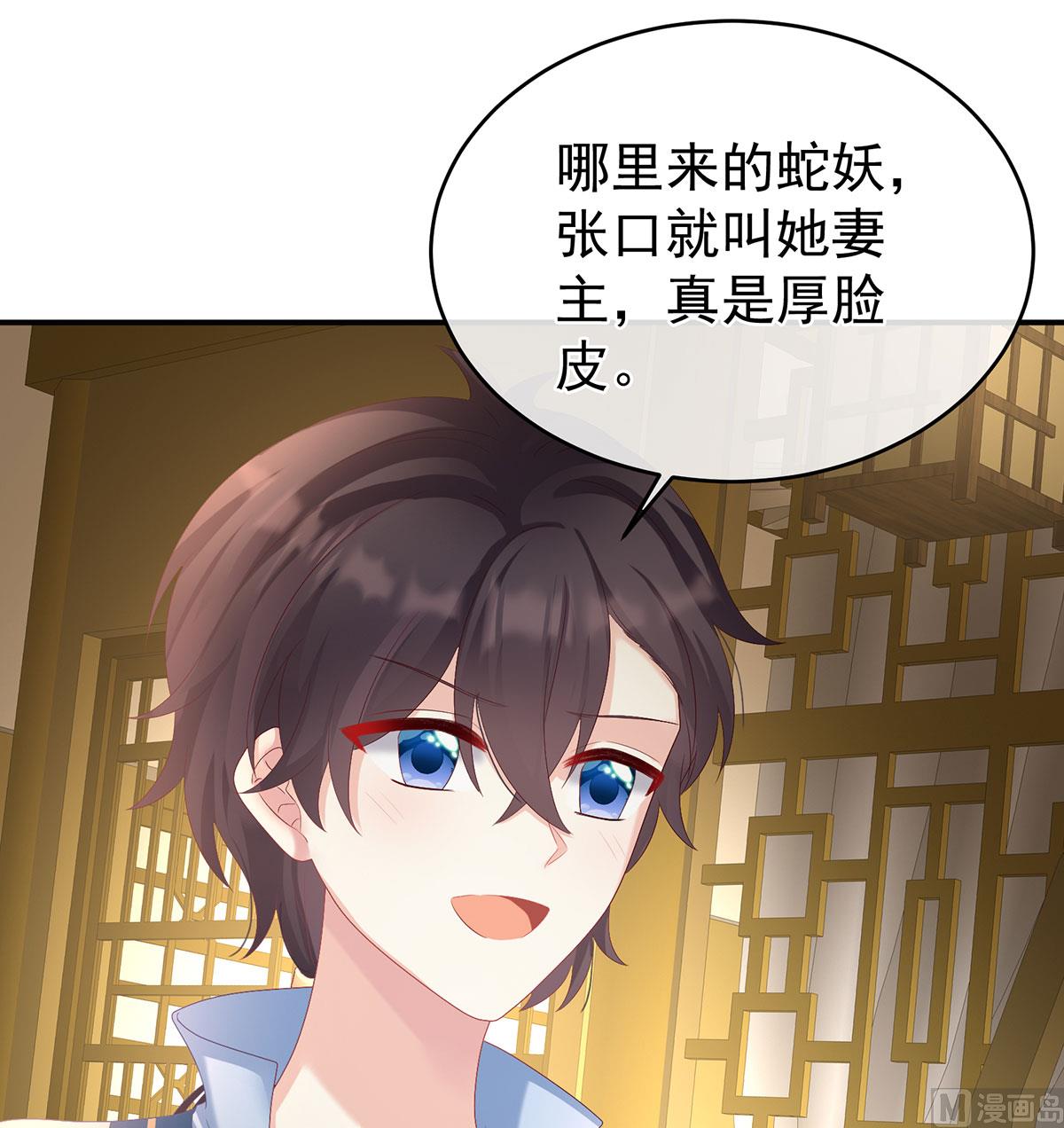 第69话 情敌64