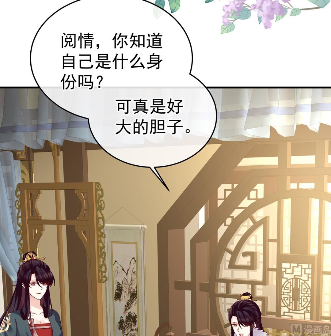 第40话 八抬大轿娶他进门61