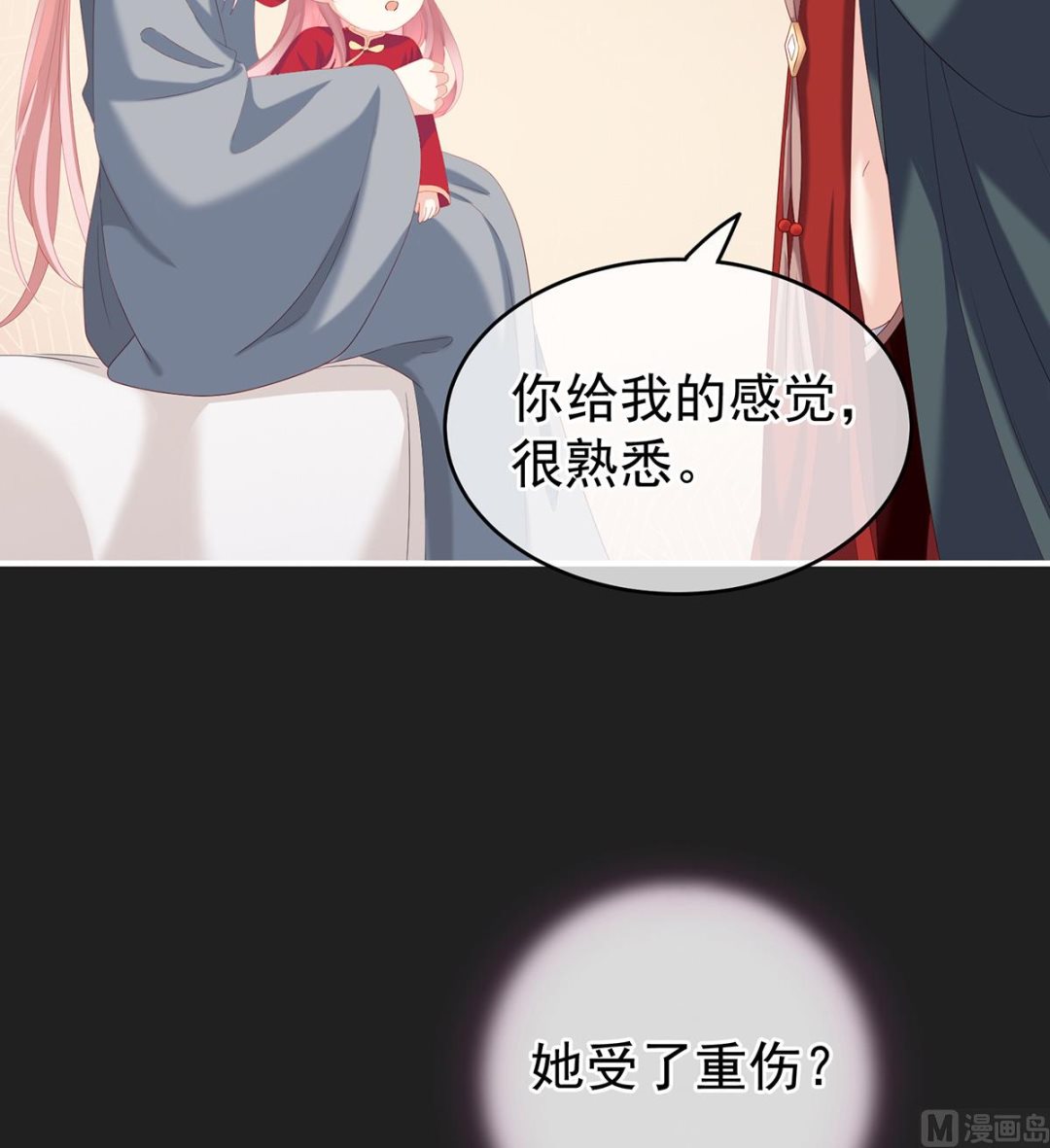 第15话 你是不是喜欢我爹？45