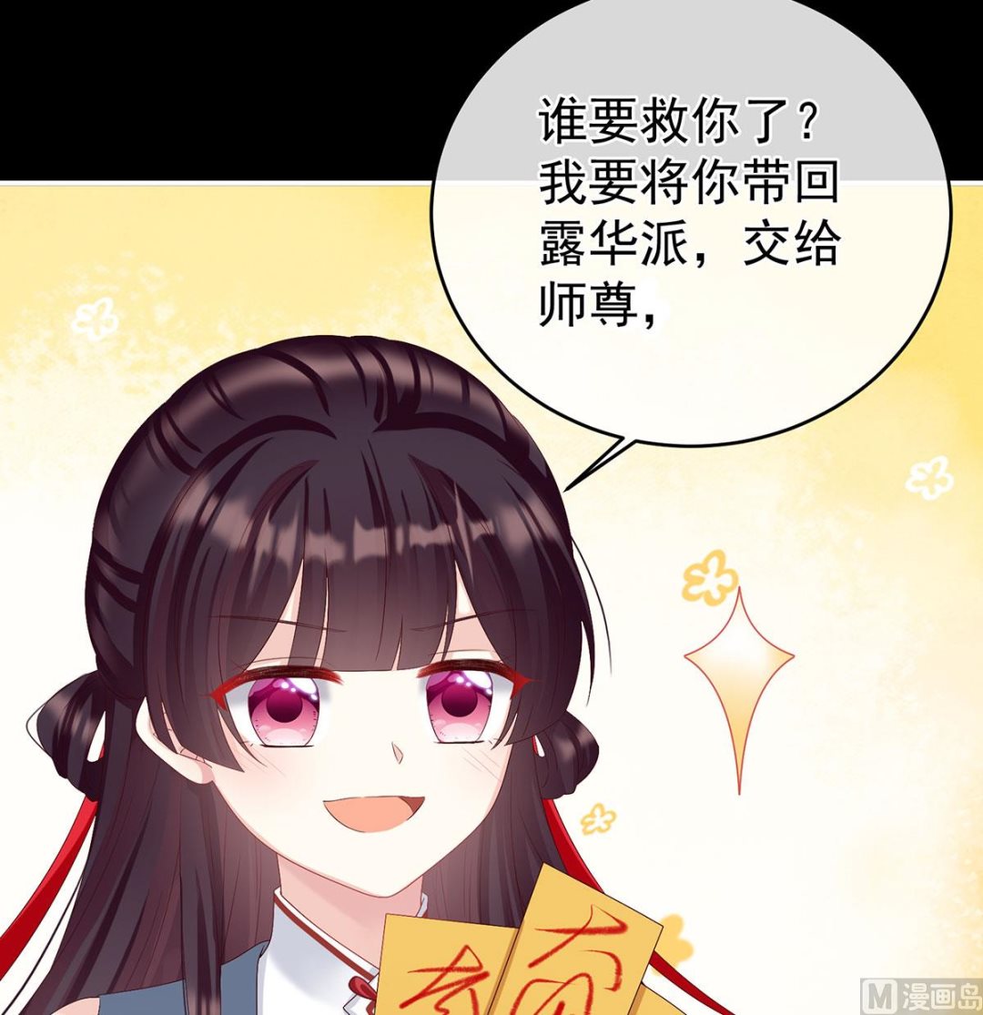 第71话 生很多蛇宝宝20