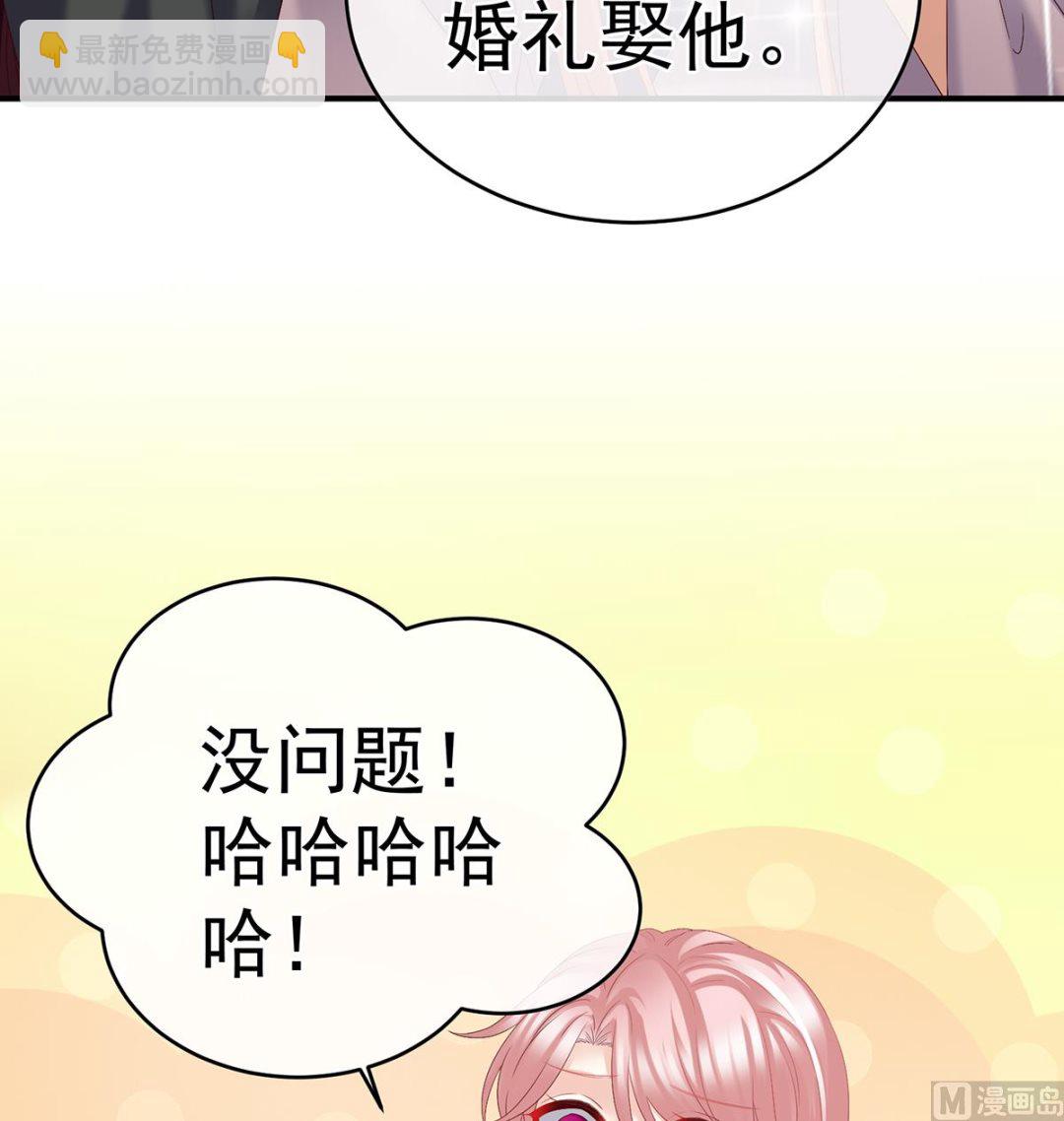 第46话 马上办婚礼43