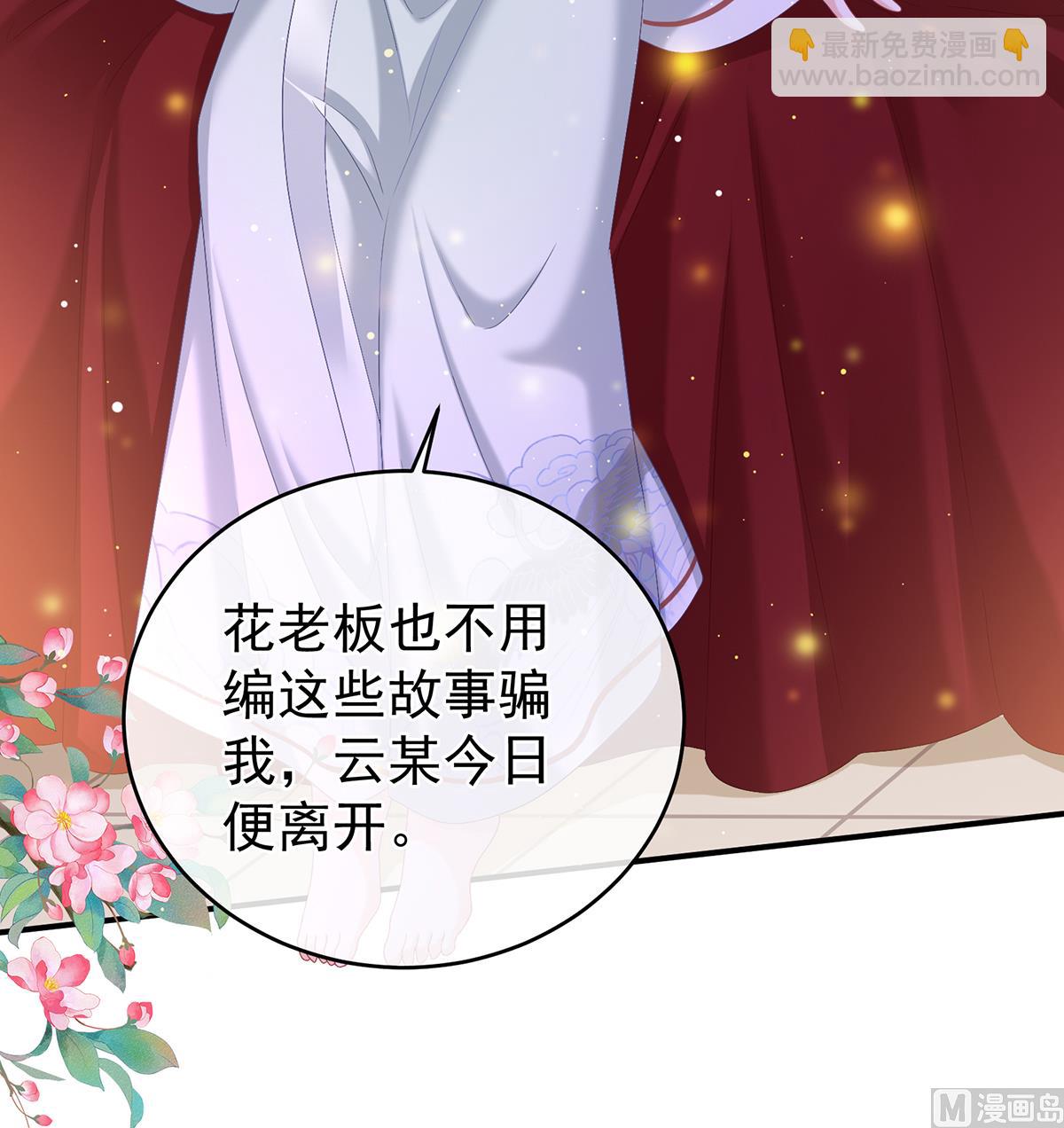 第68话 小舅子找上门12
