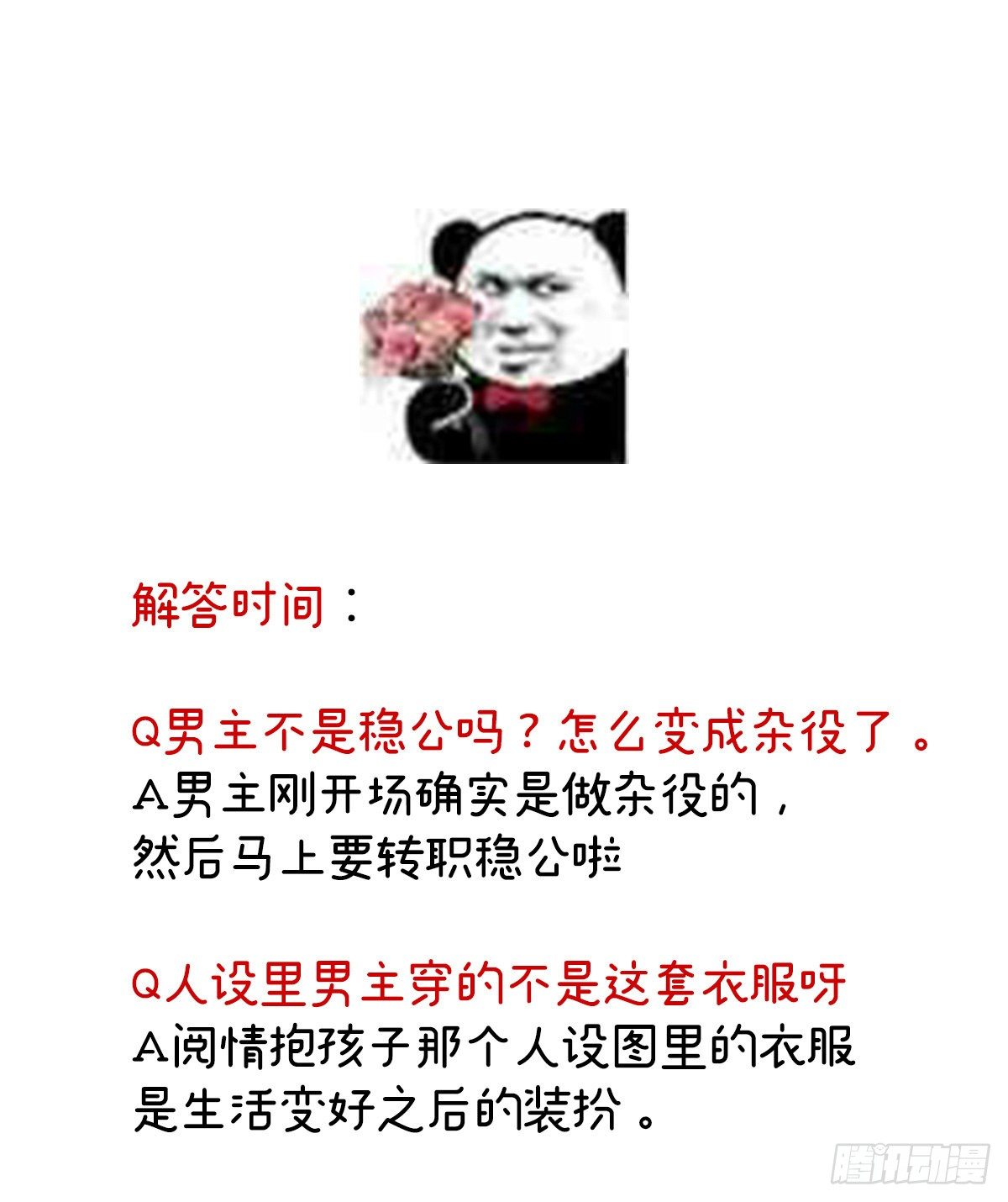 接生58