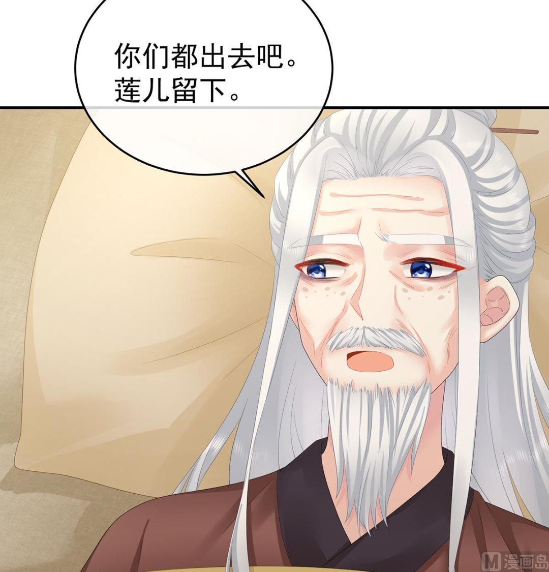 第40话 八抬大轿娶他进门15