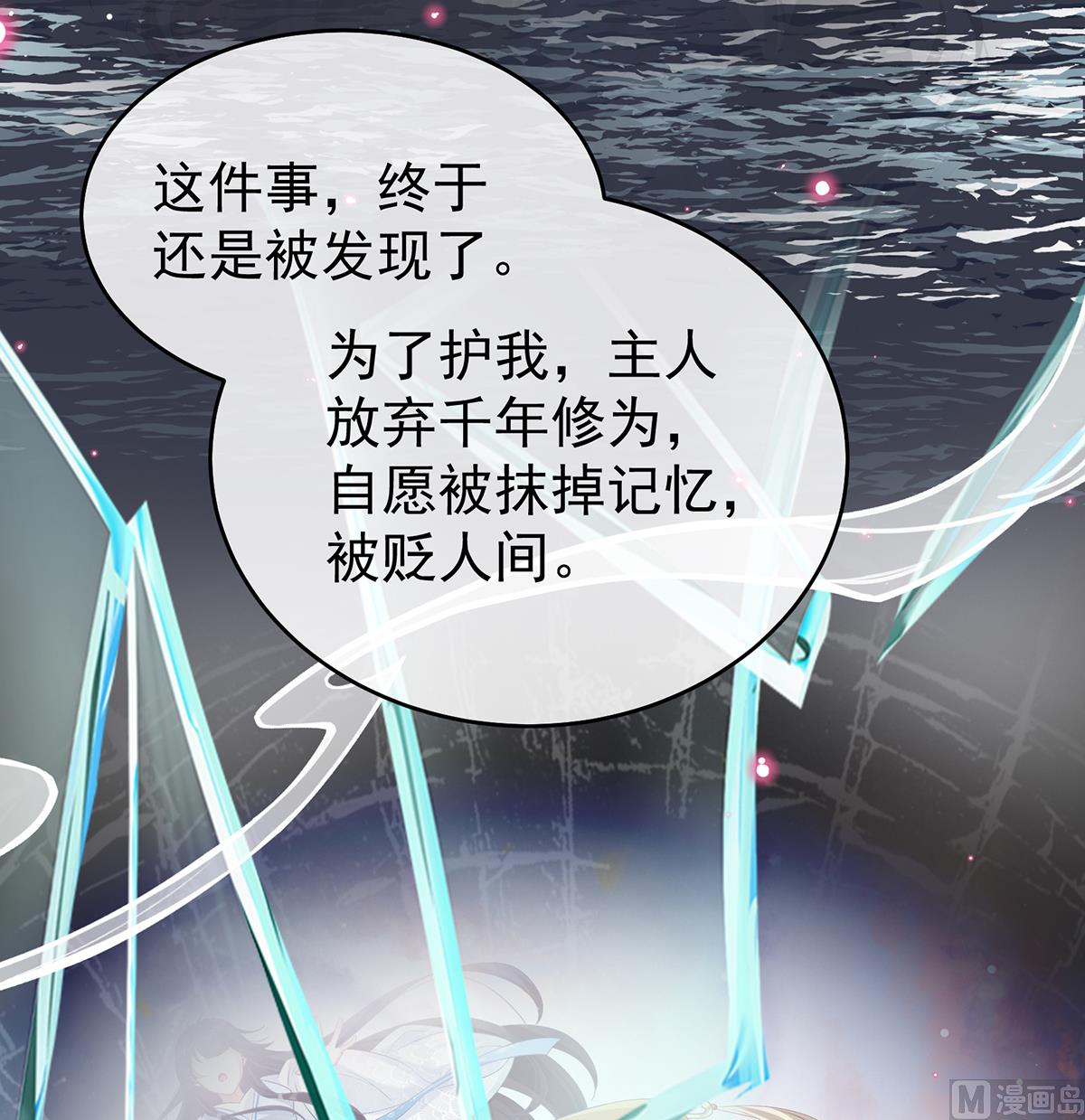 第77话 还想要几个孩子20
