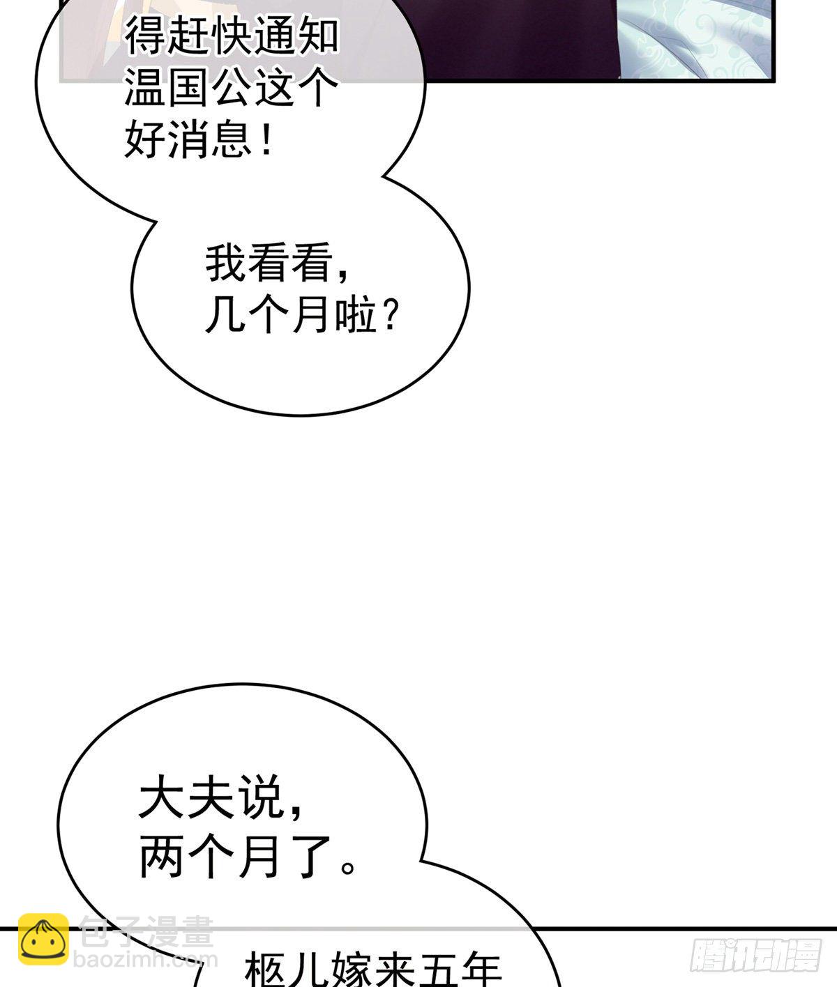 孩子是谁的？38