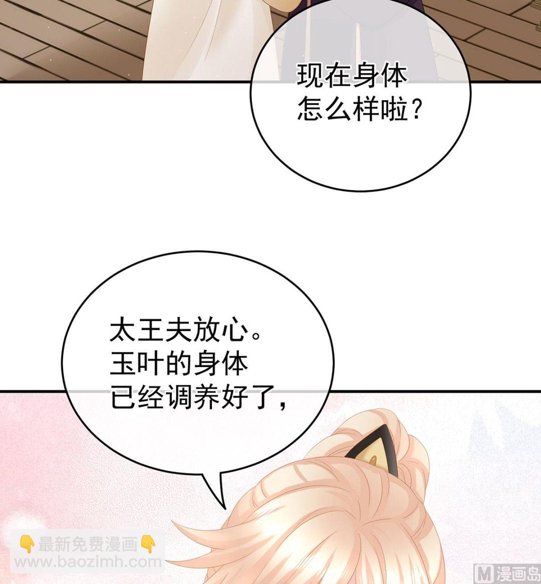 第29话 生几个都可以！37