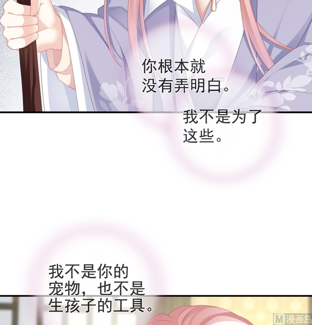 第21话 天造地设的一对儿44
