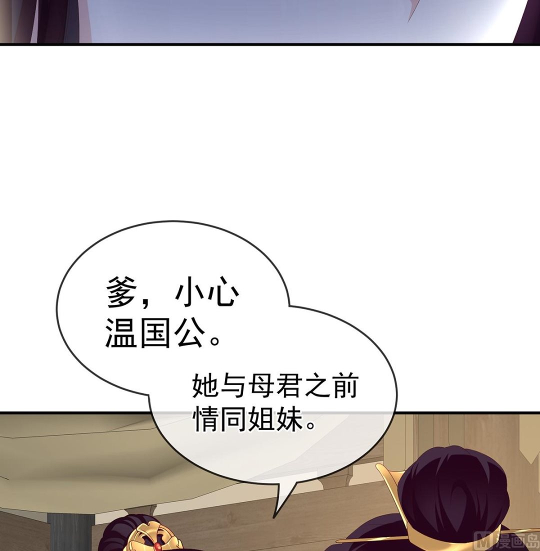 第24话 给弟弟说亲26