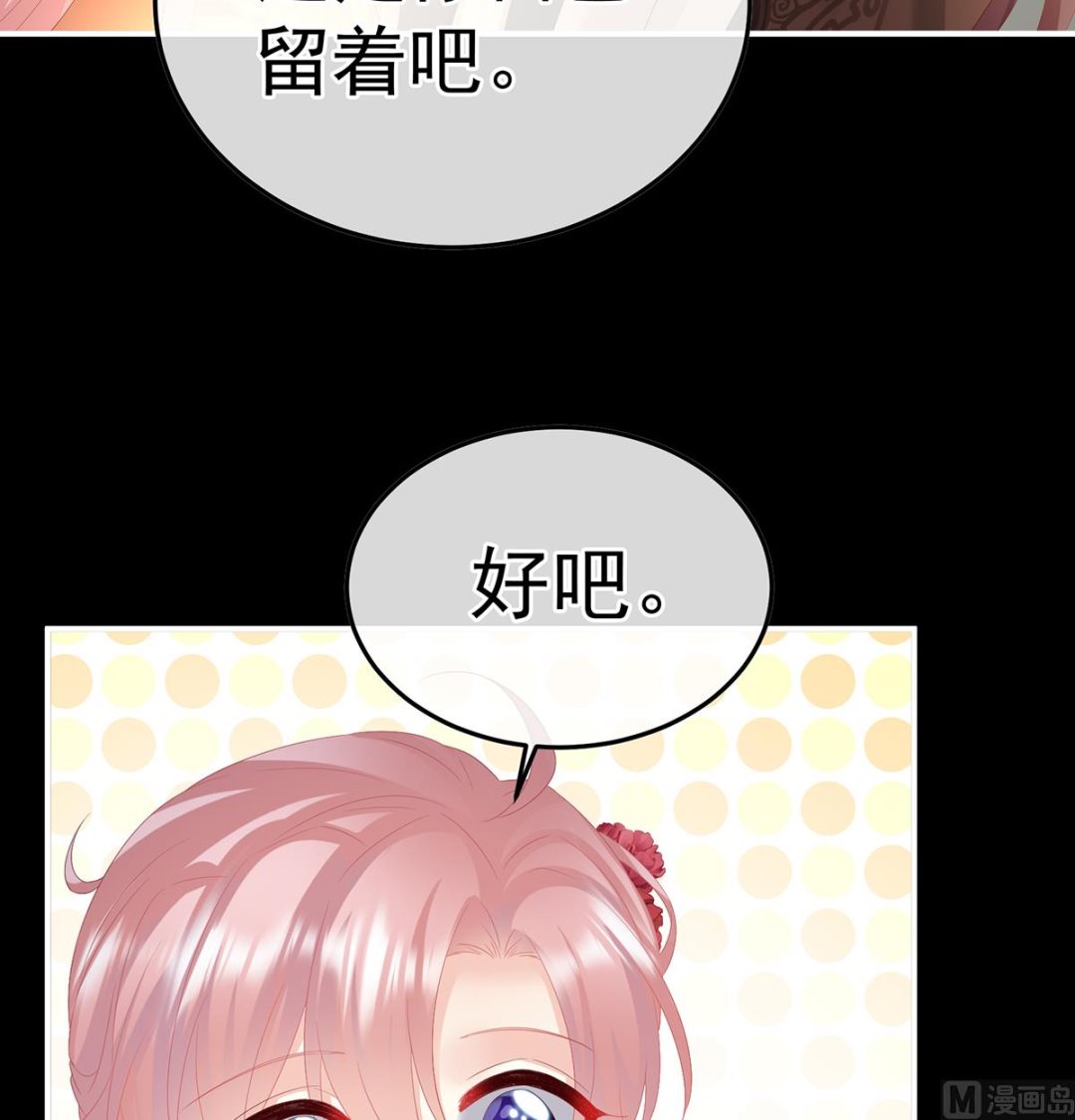 第119话 小皇后掉马了？61