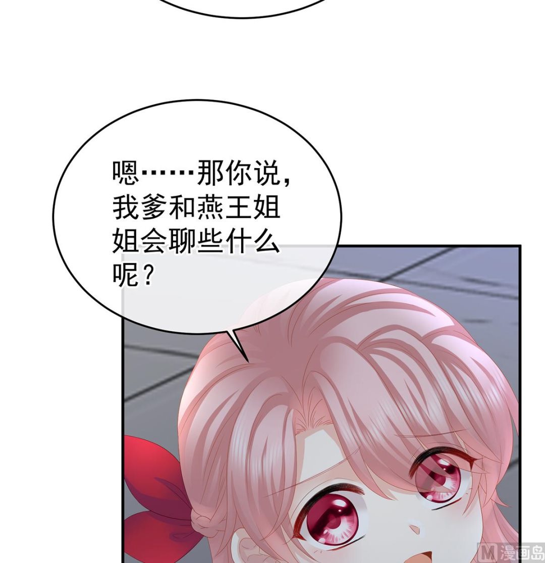 第38话 轻点儿......19