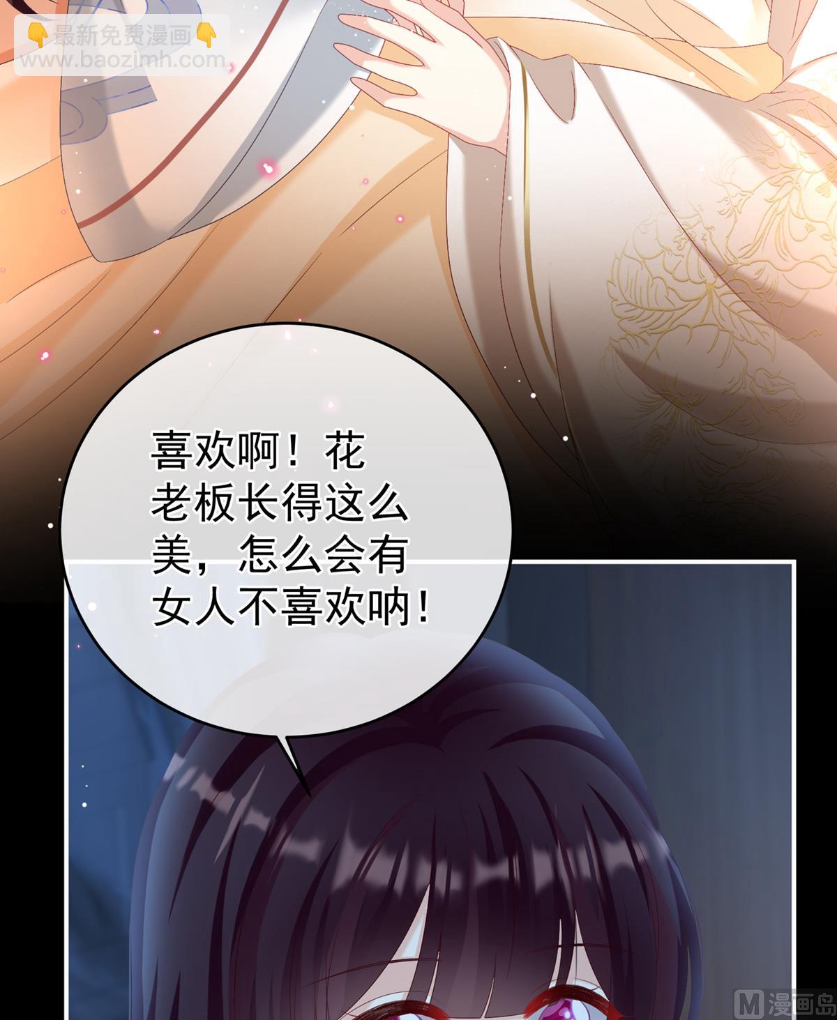 第72话 共赴云雨？32