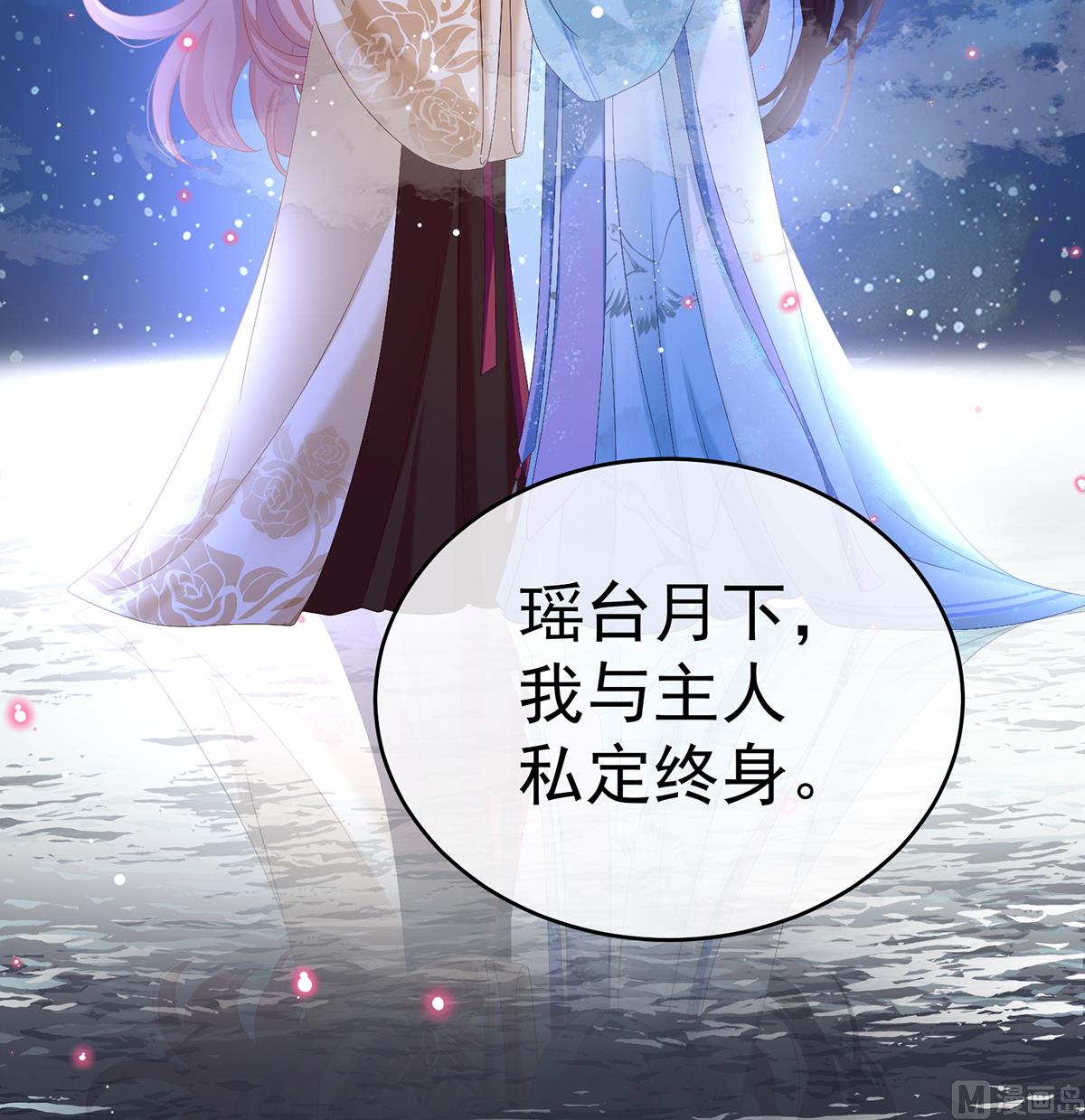 第77话 还想要几个孩子19