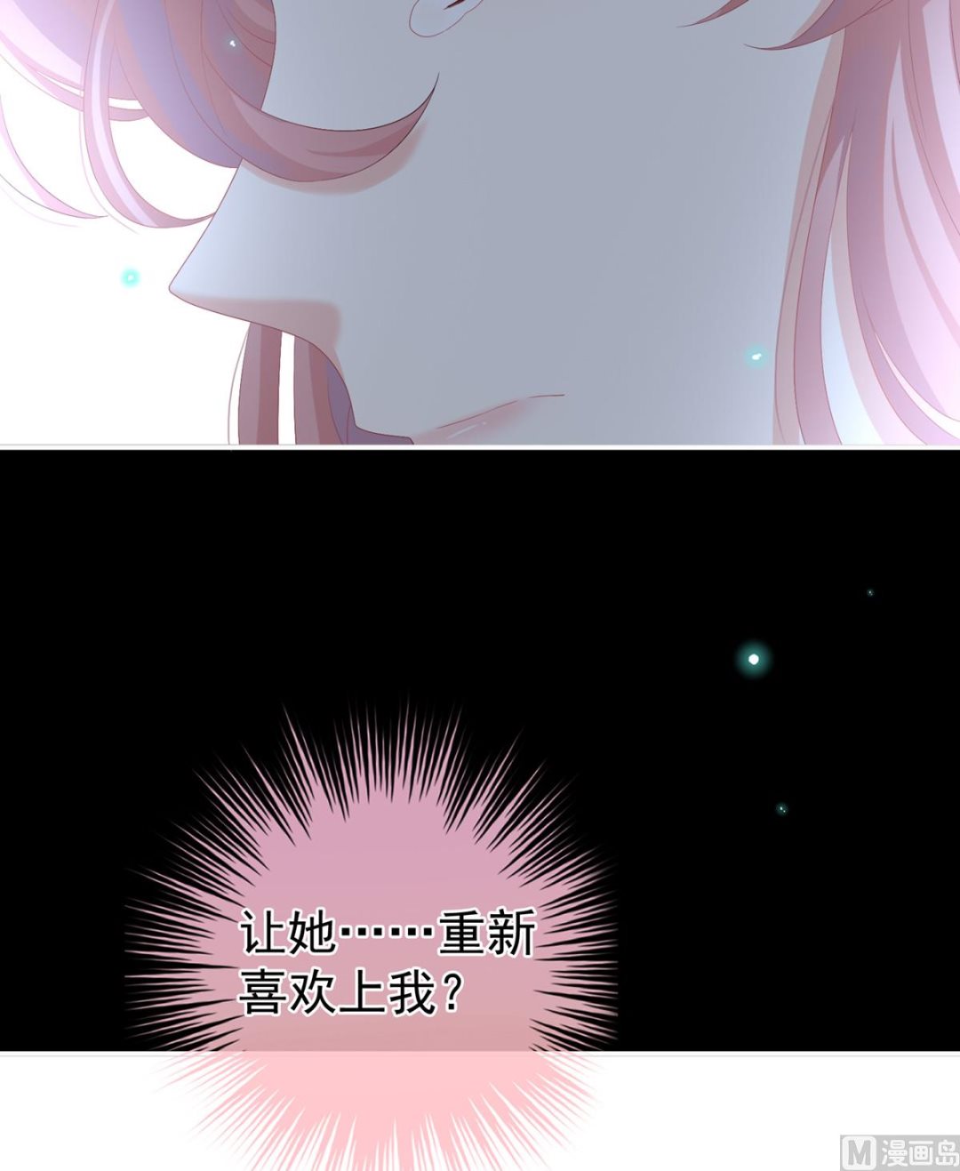 第72话 共赴云雨？16