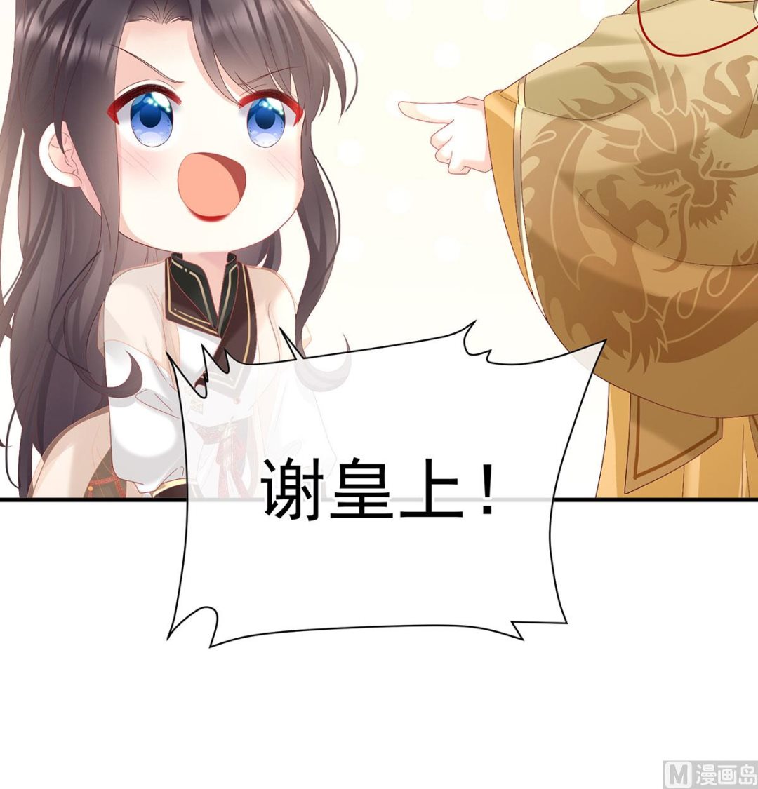 第135话 番外：给言相选妻48