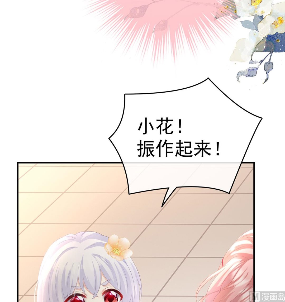 第69话 情敌50