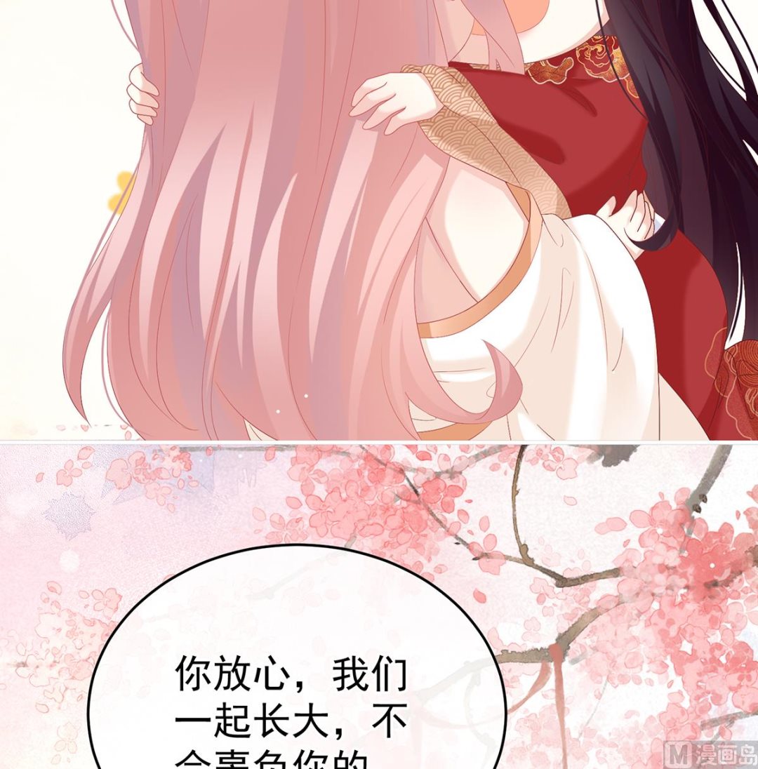 第137话 大小姐的通房63