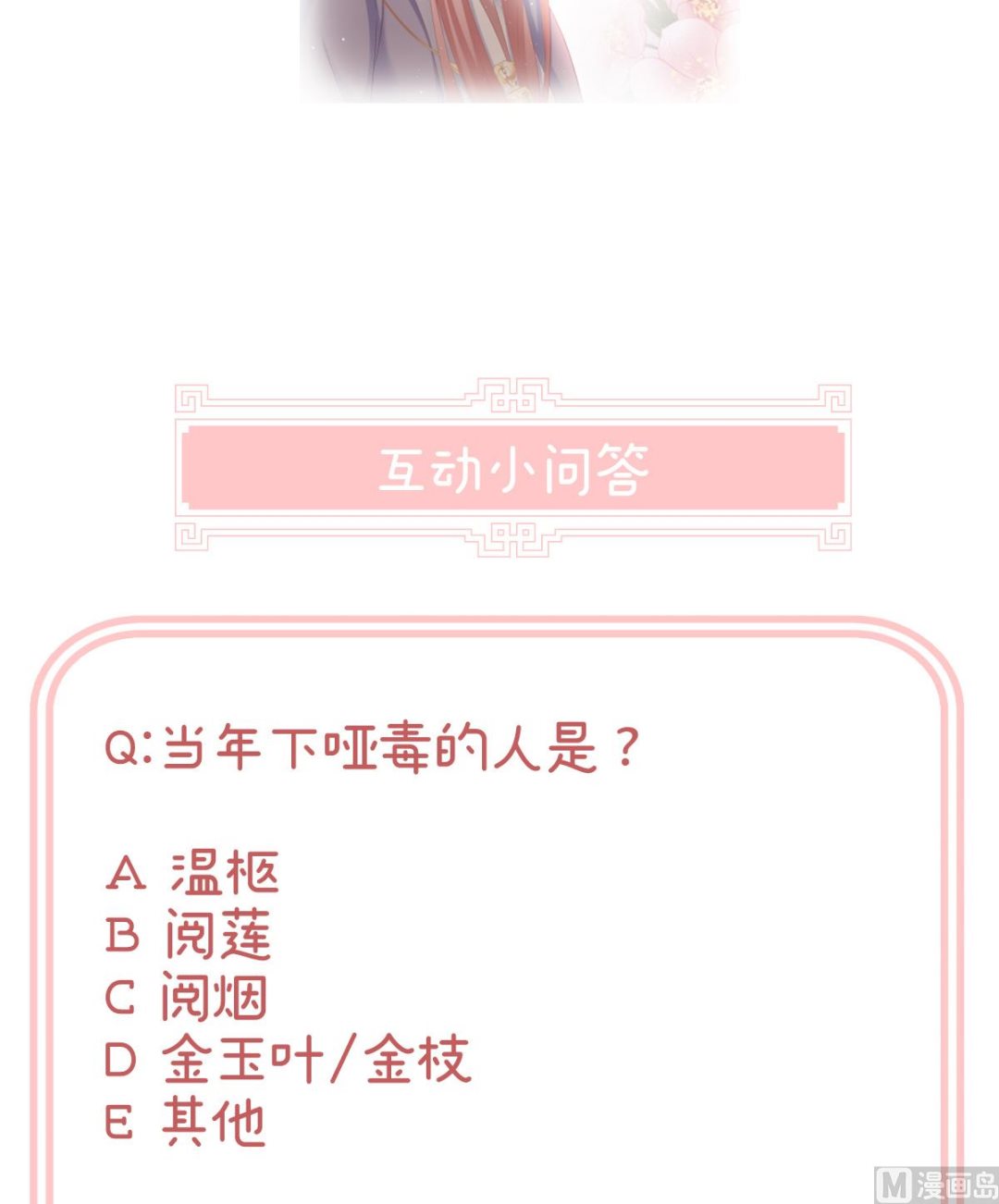 第39话 意乱情迷75